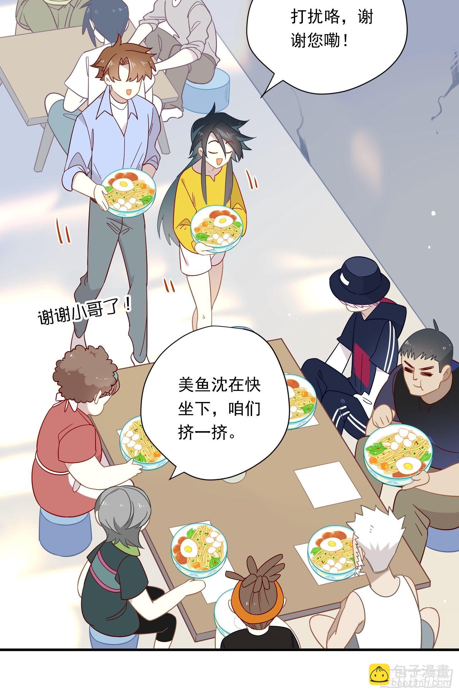 第42话 你不会是喜欢我吧(1/2)-第44话