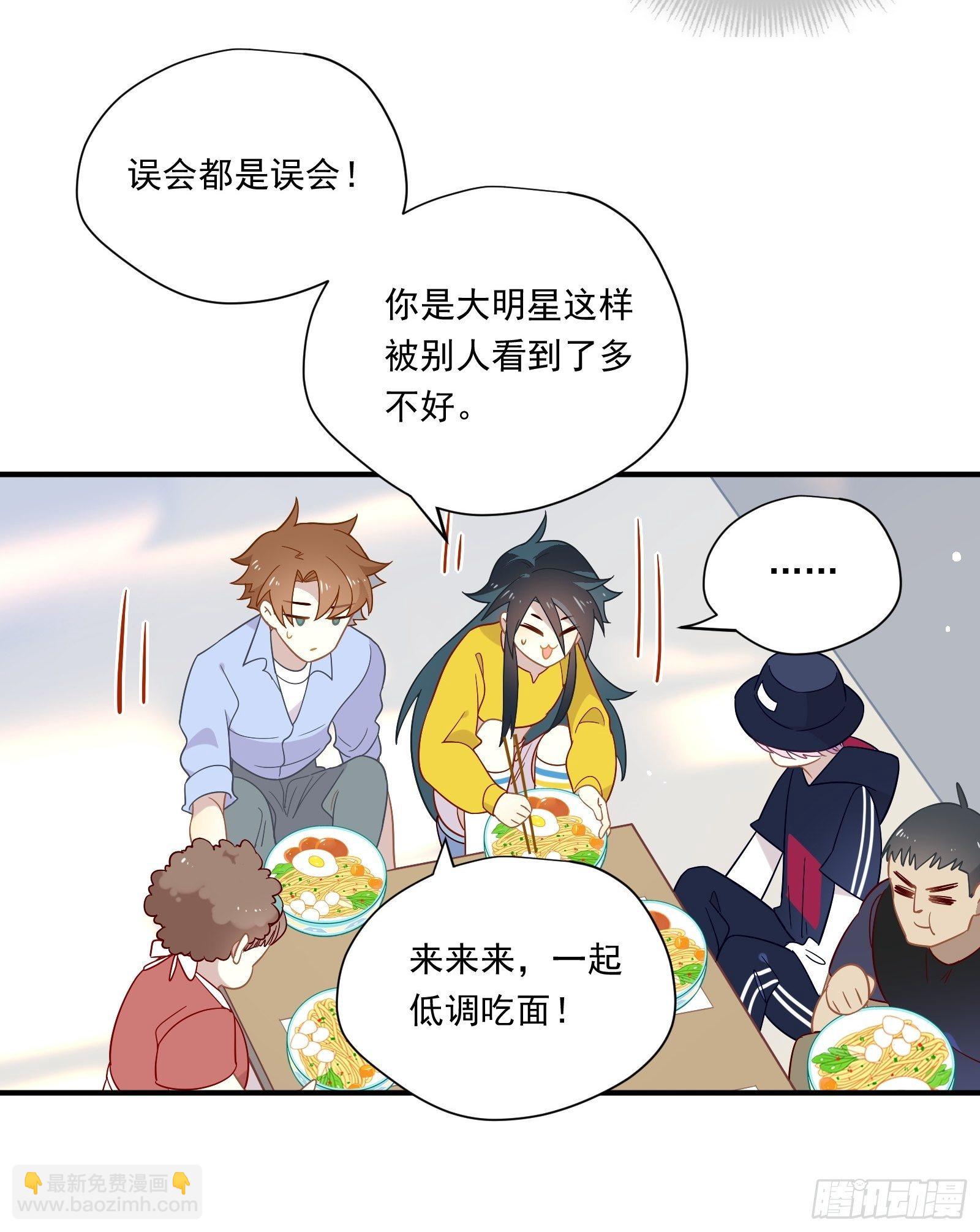 第42话 你不会是喜欢我吧(1/2)-第44话