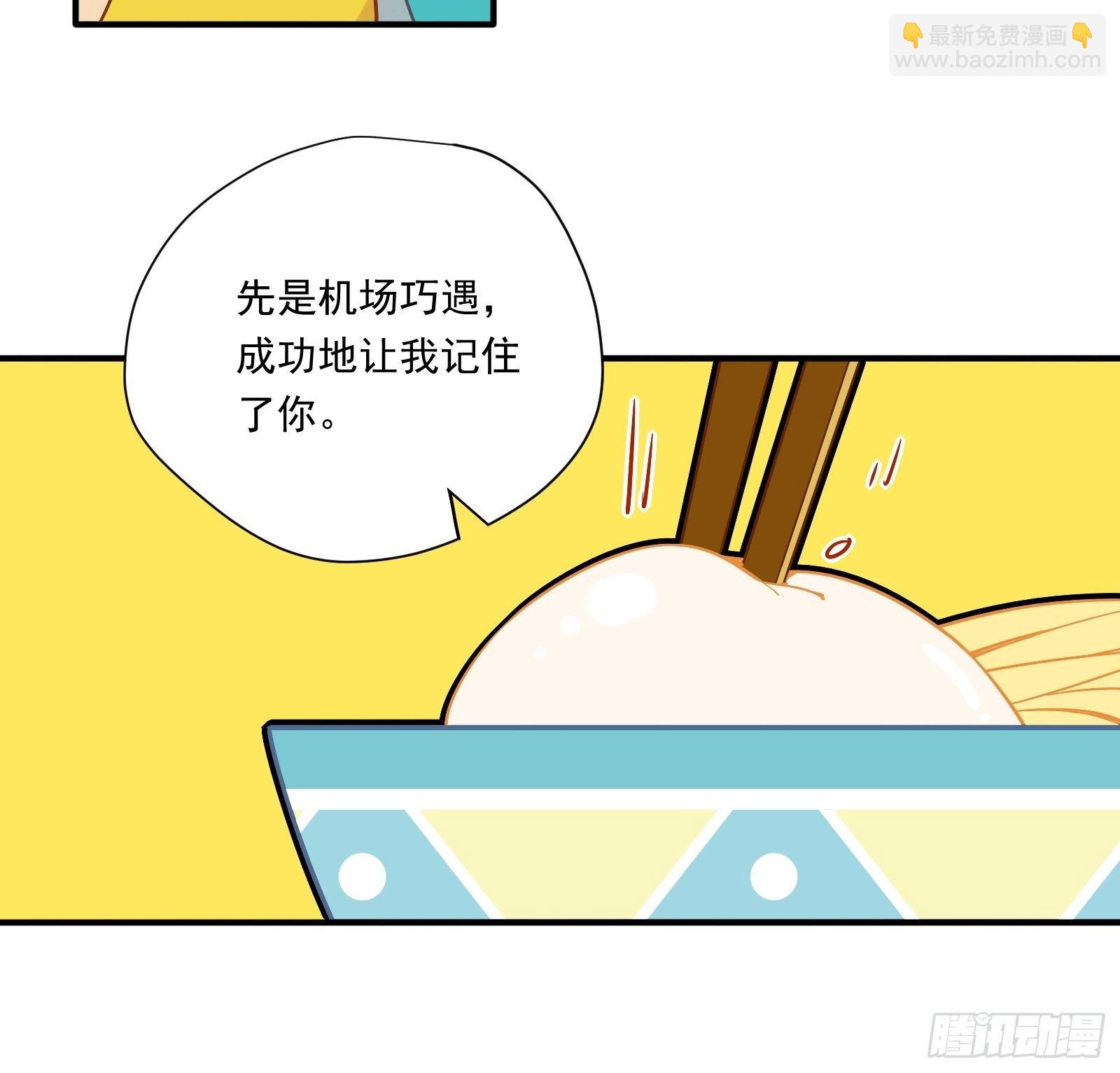 第42话 你不会是喜欢我吧(1/2)-第44话