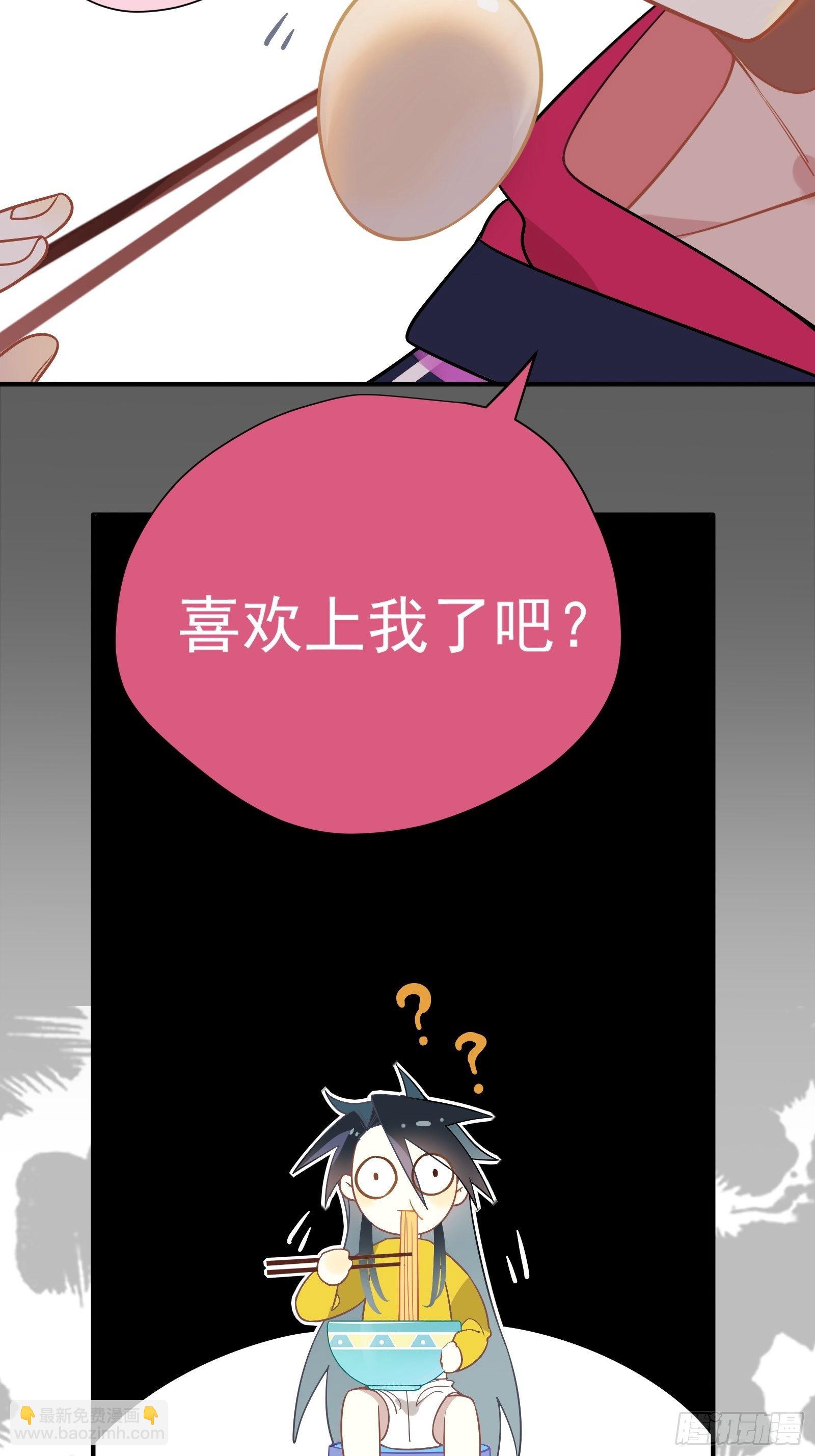 第42话 你不会是喜欢我吧(1/2)-第44话