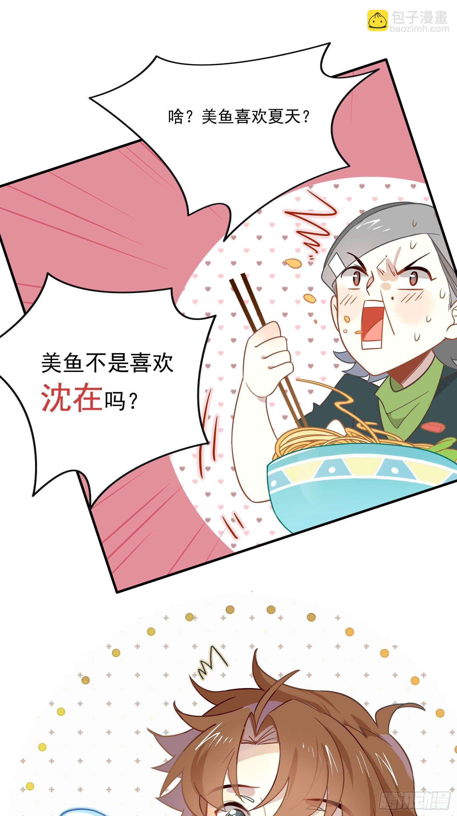 第42话 你不会是喜欢我吧(1/2)-第44话