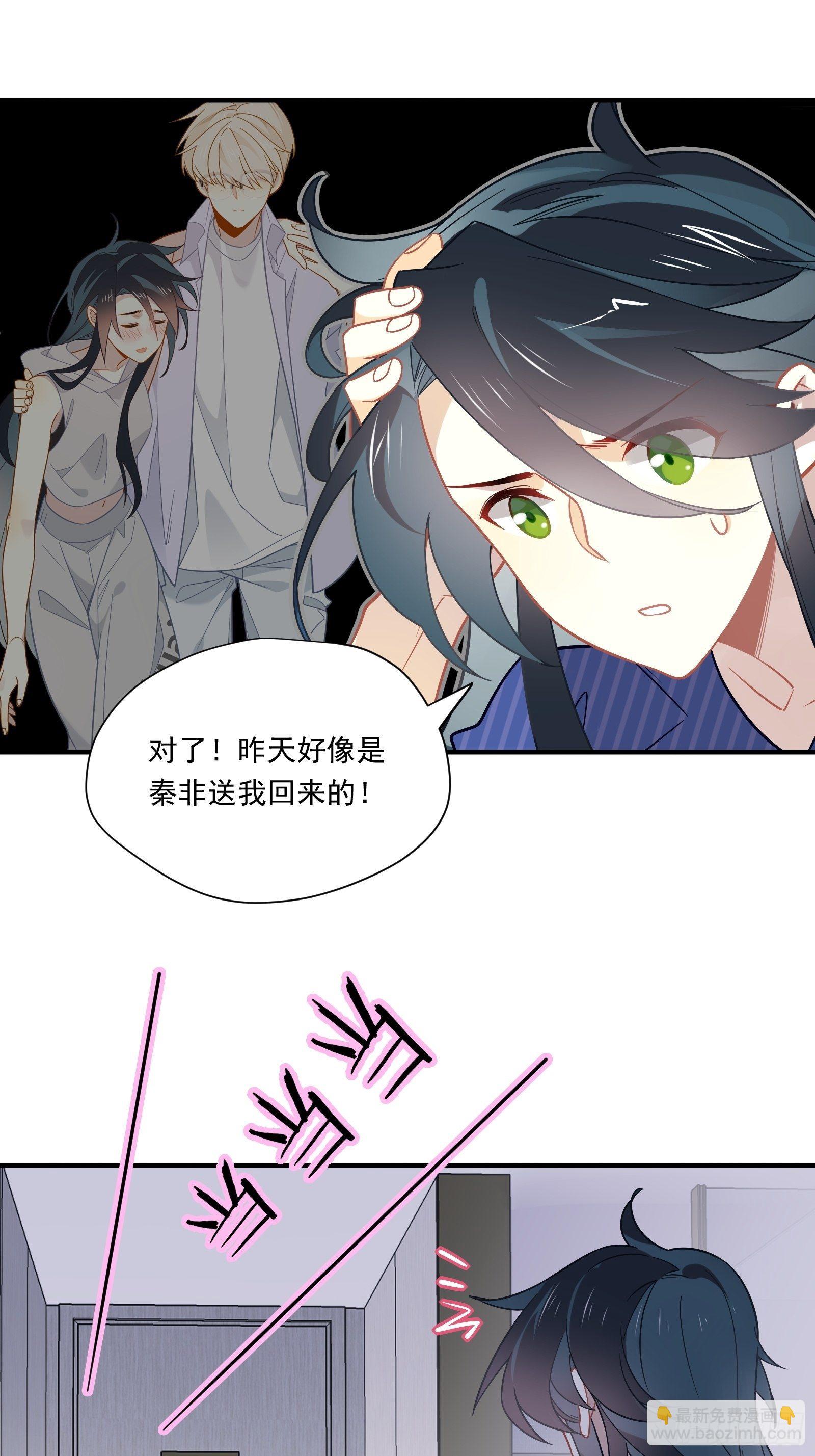 第42话 你不会是喜欢我吧(1/2)-第44话