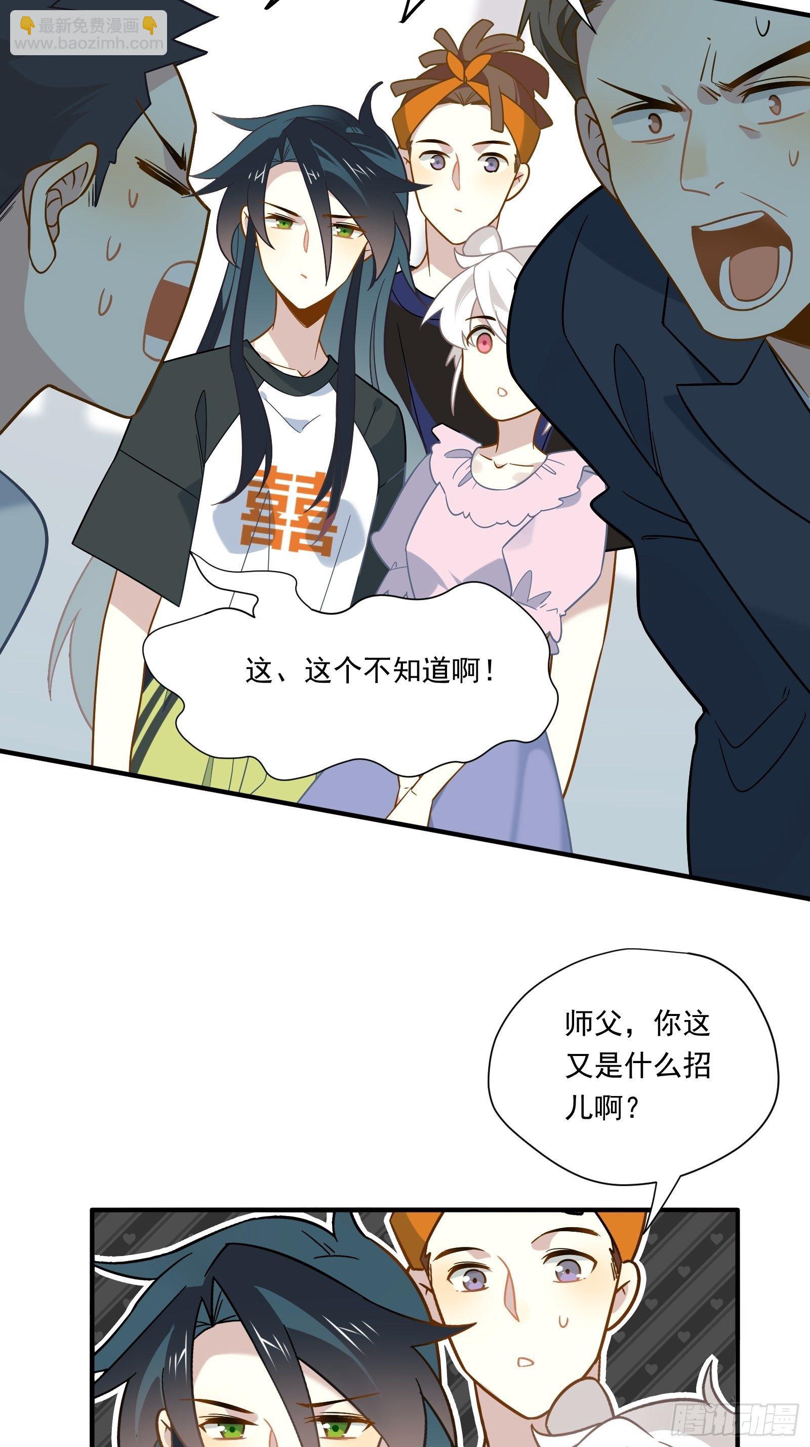 第45话 豪姐靓妹(1/2)-第48话