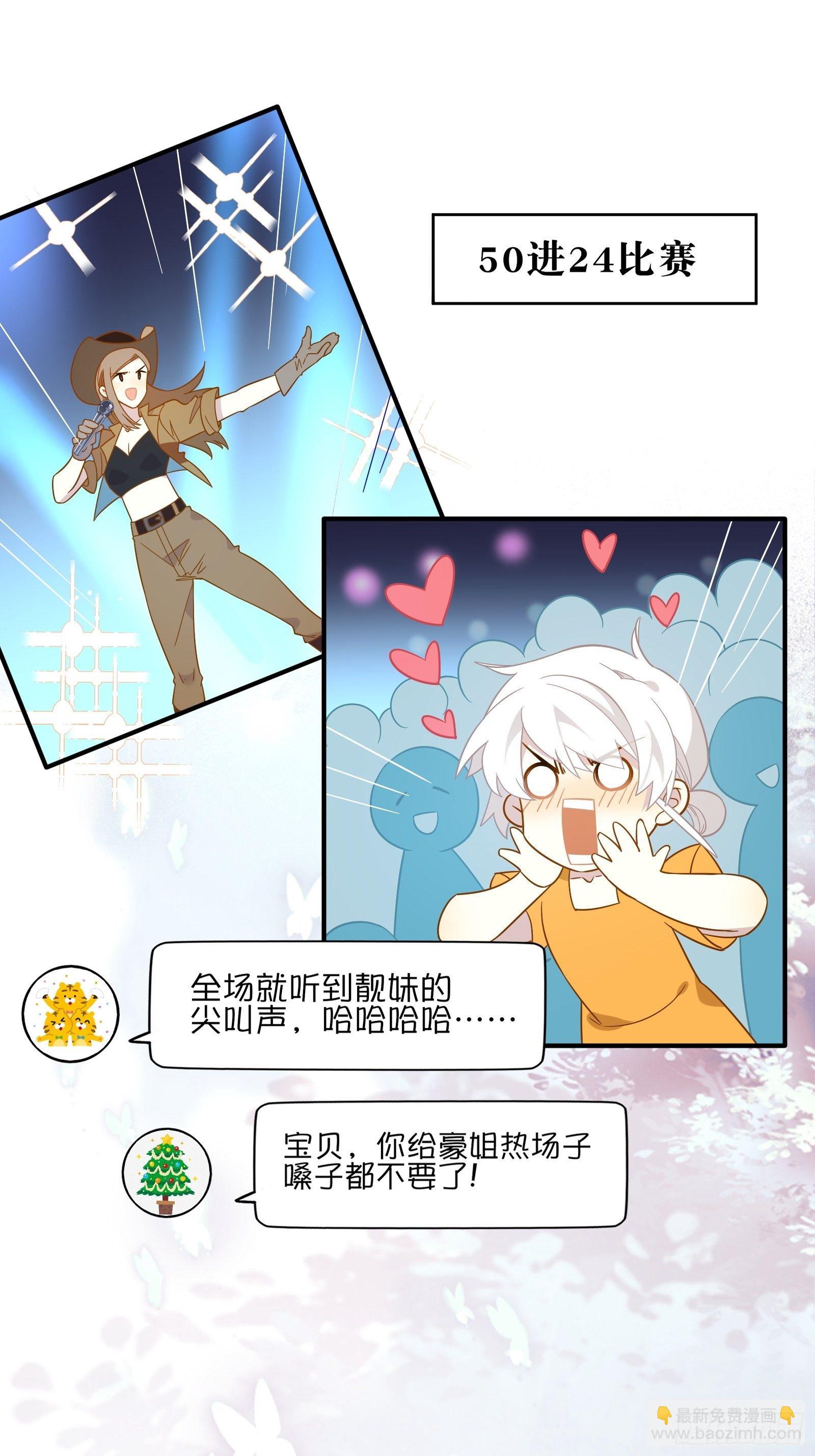 第45话 豪姐靓妹(1/2)-第48话