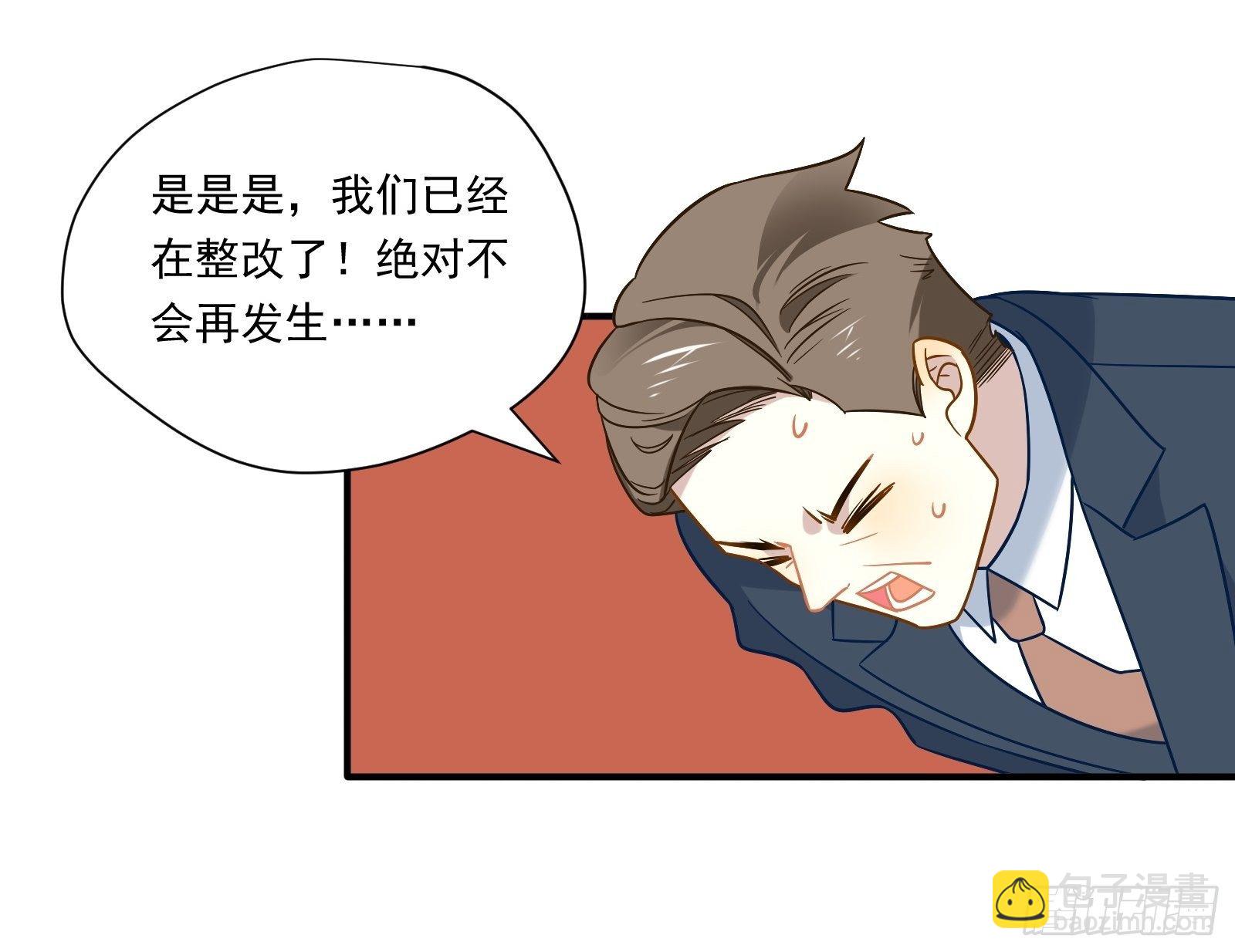 第45话 豪姐靓妹(1/2)-第48话
