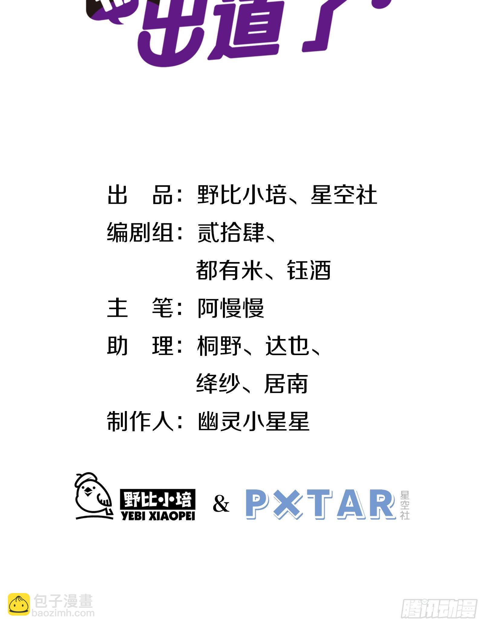 第4话 当个保安就挺好-第6话