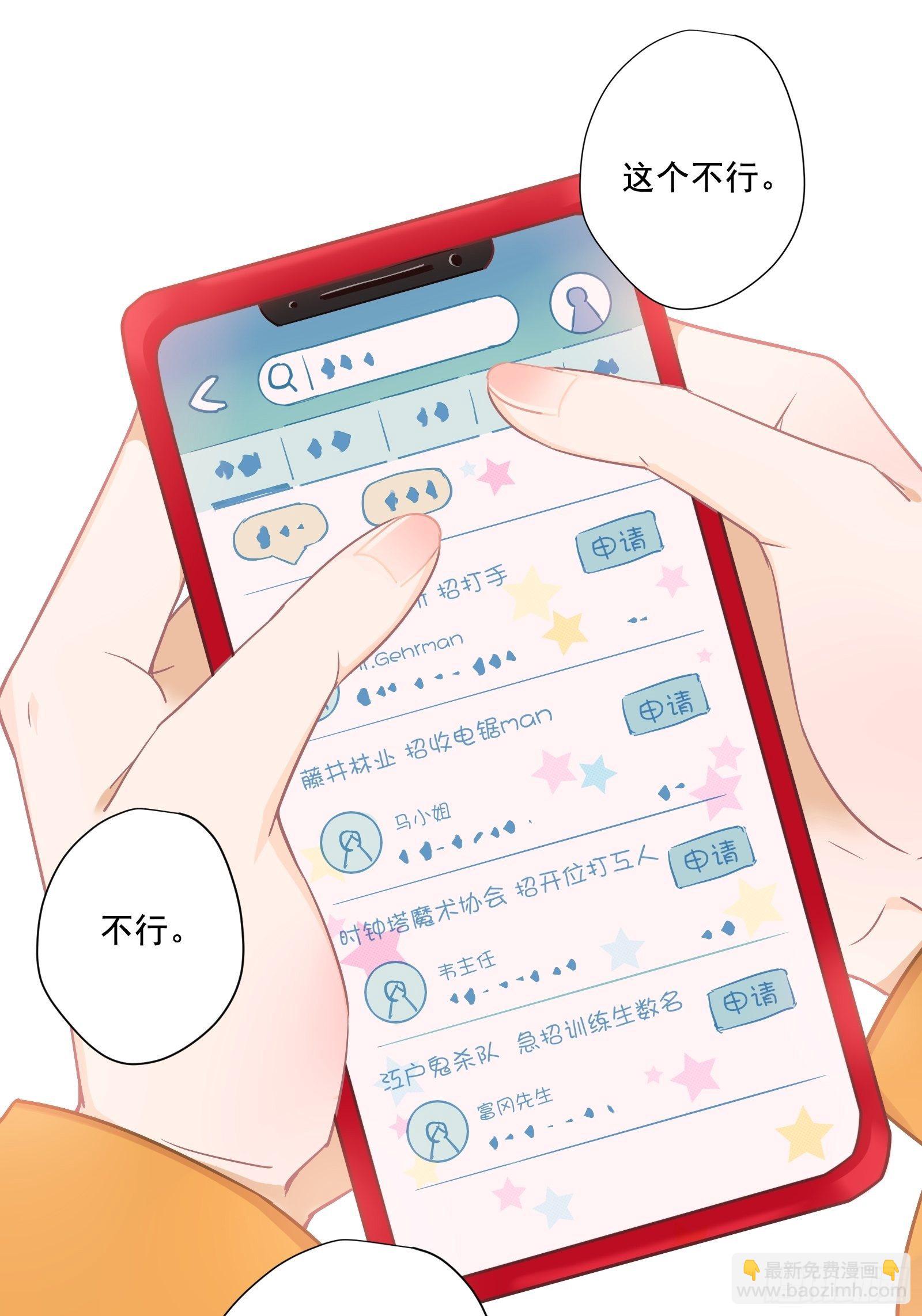 第4话 当个保安就挺好-第6话