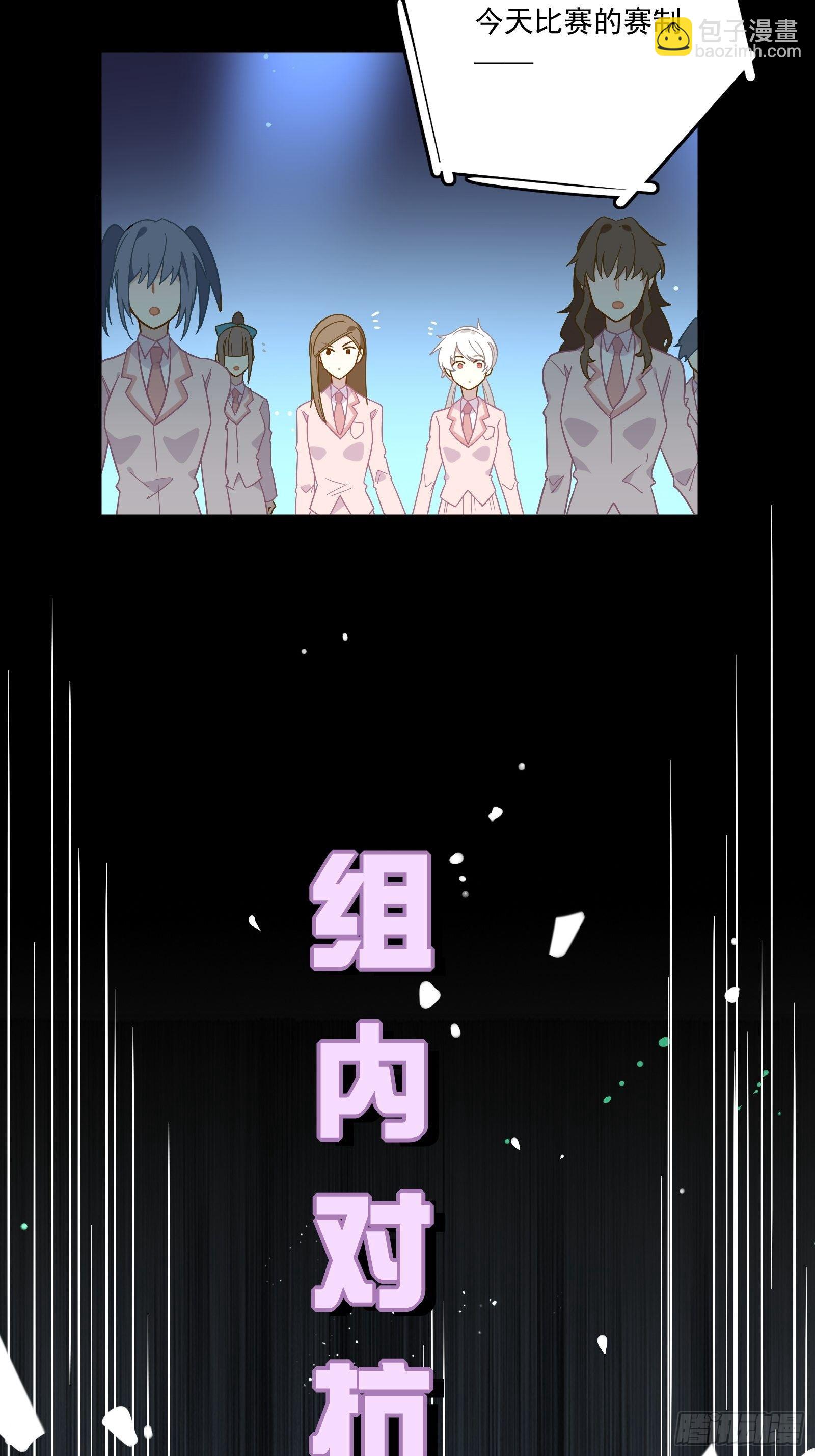 第47话 我要退赛(1/2)-第50话