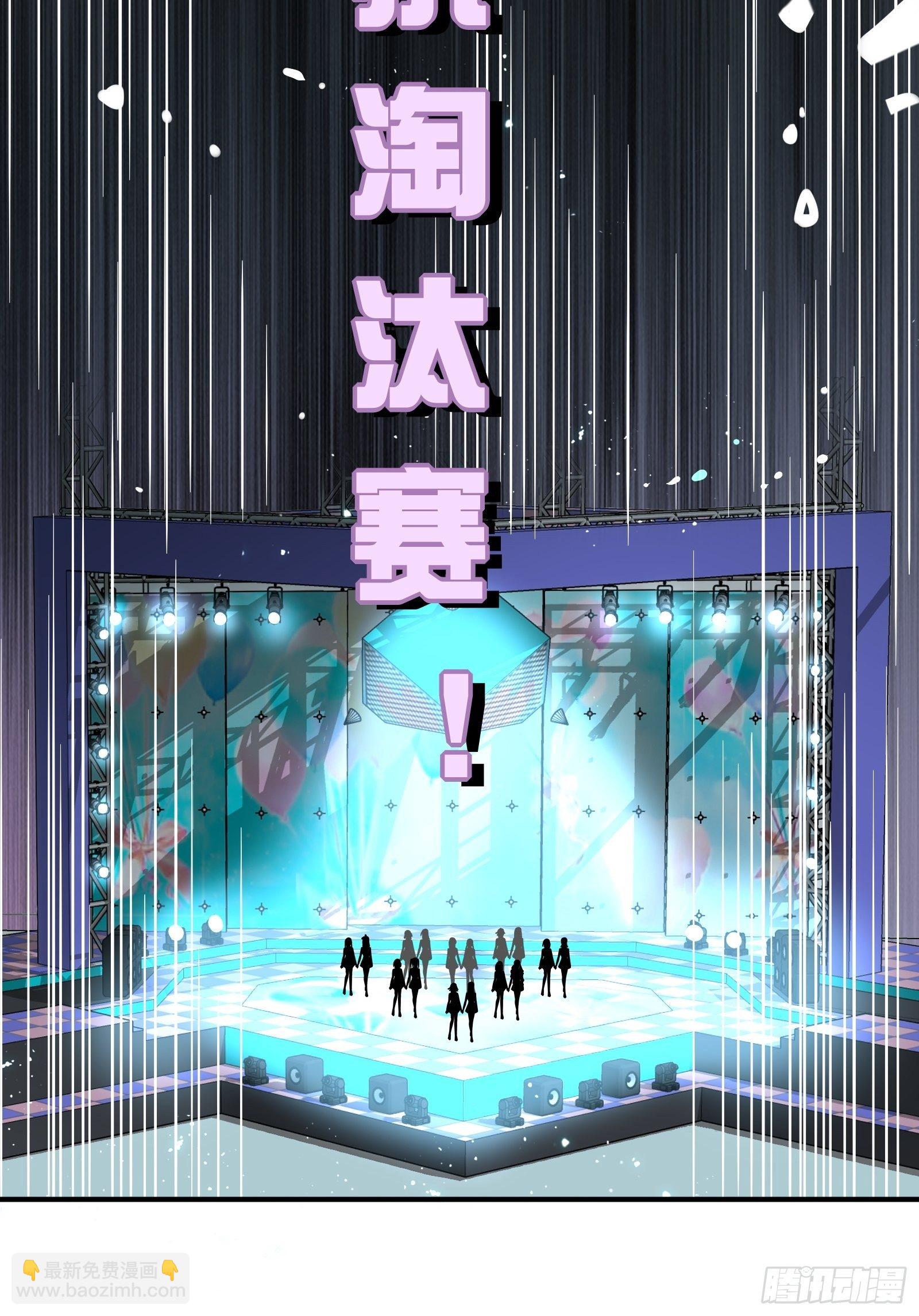 第47话 我要退赛(1/2)-第50话