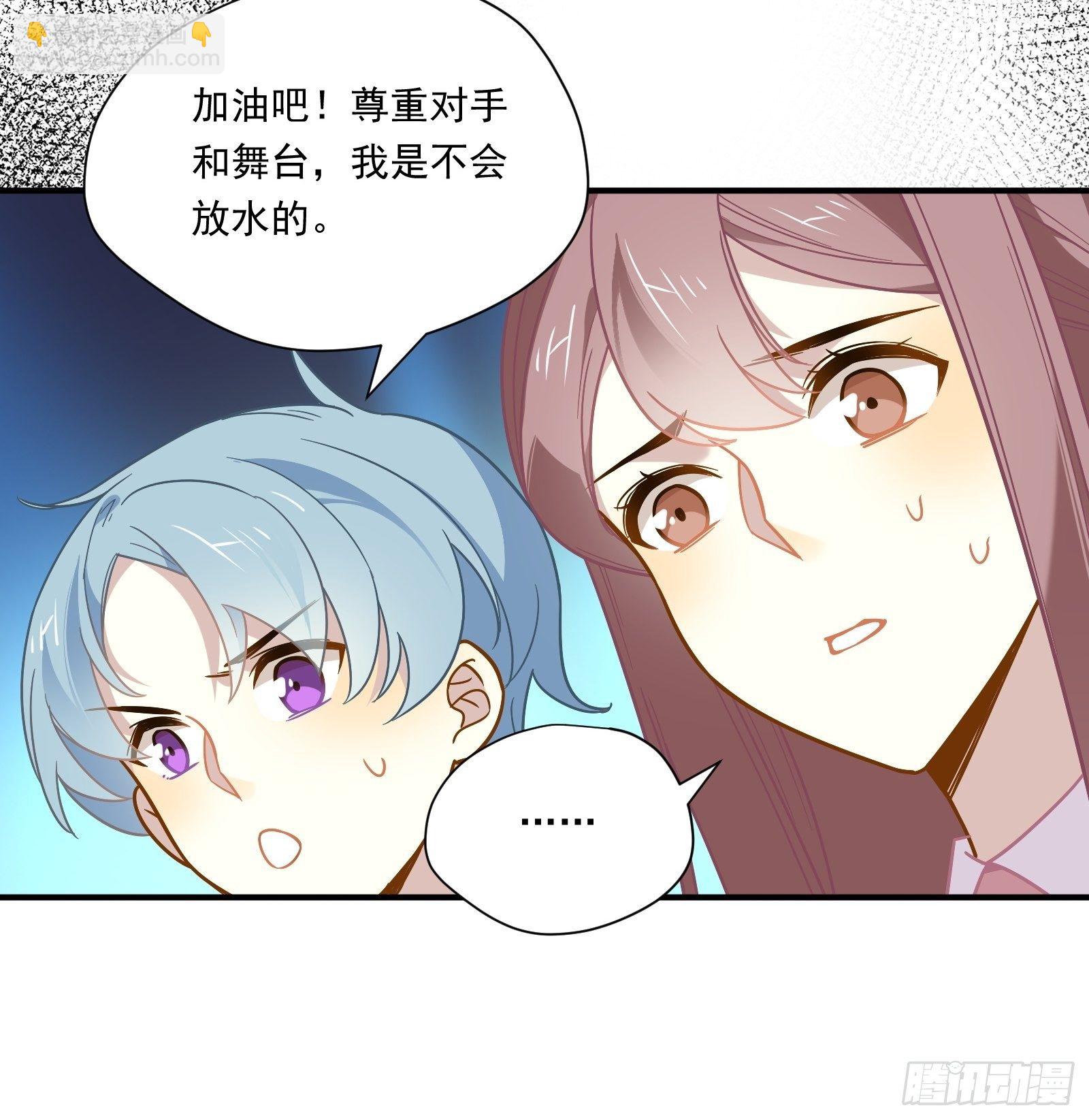 第47话 我要退赛(1/2)-第50话
