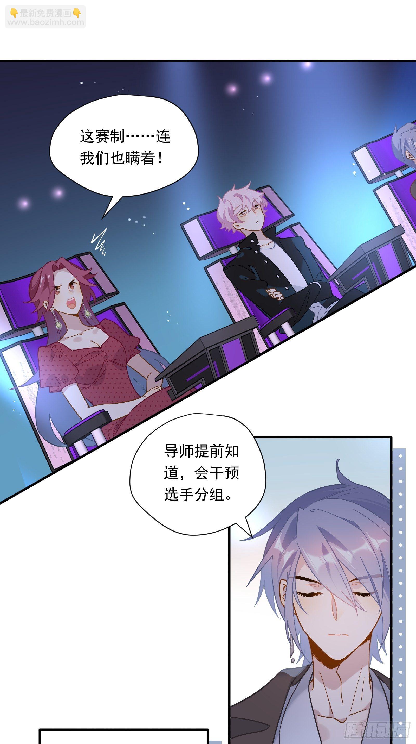 第47话 我要退赛(1/2)-第50话