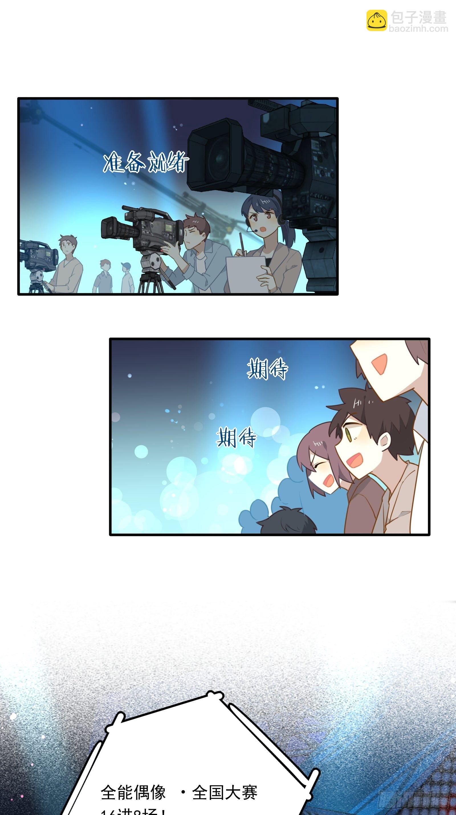 第47话 我要退赛(1/2)-第50话