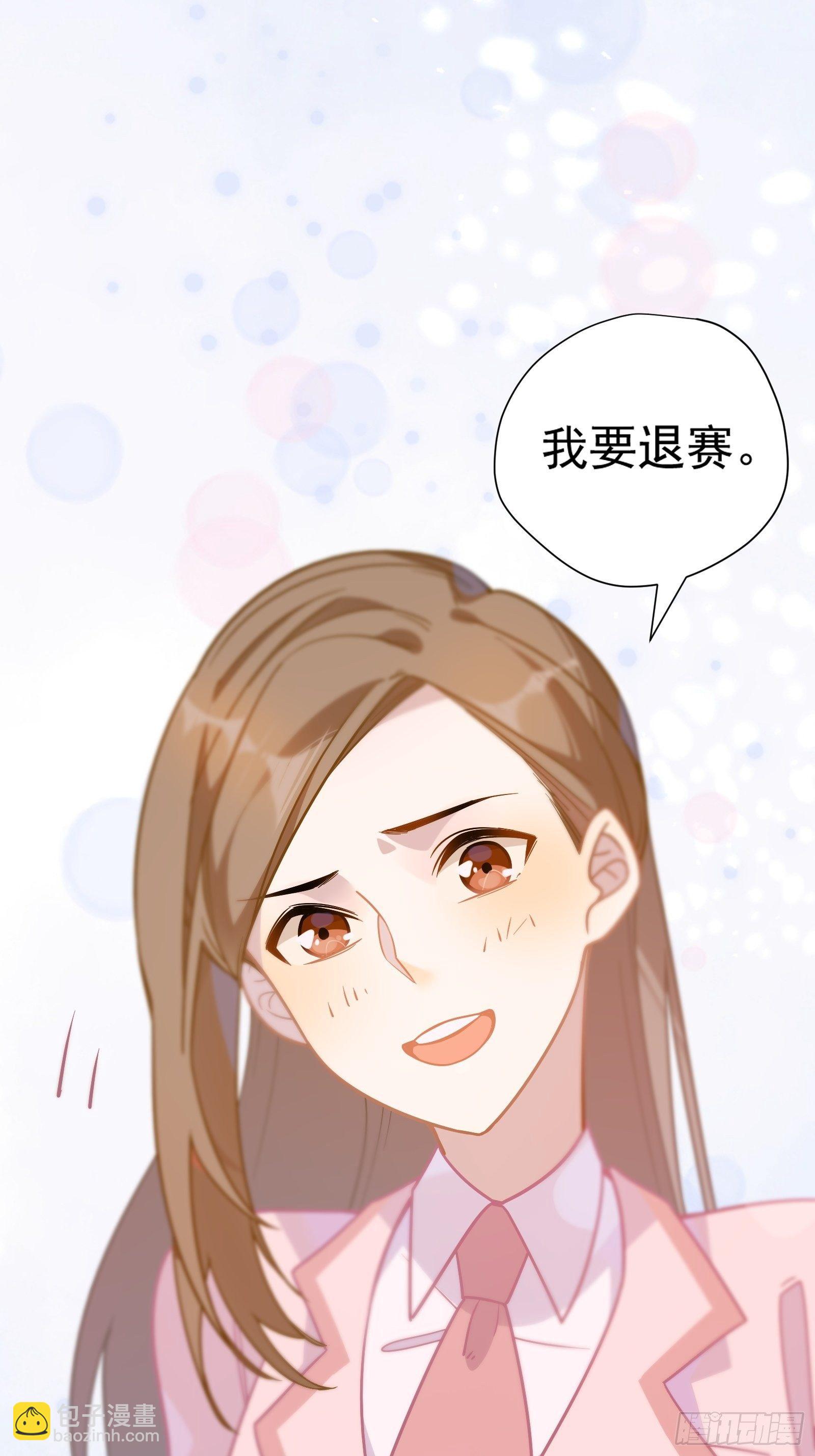 第47话 我要退赛(1/2)-第50话