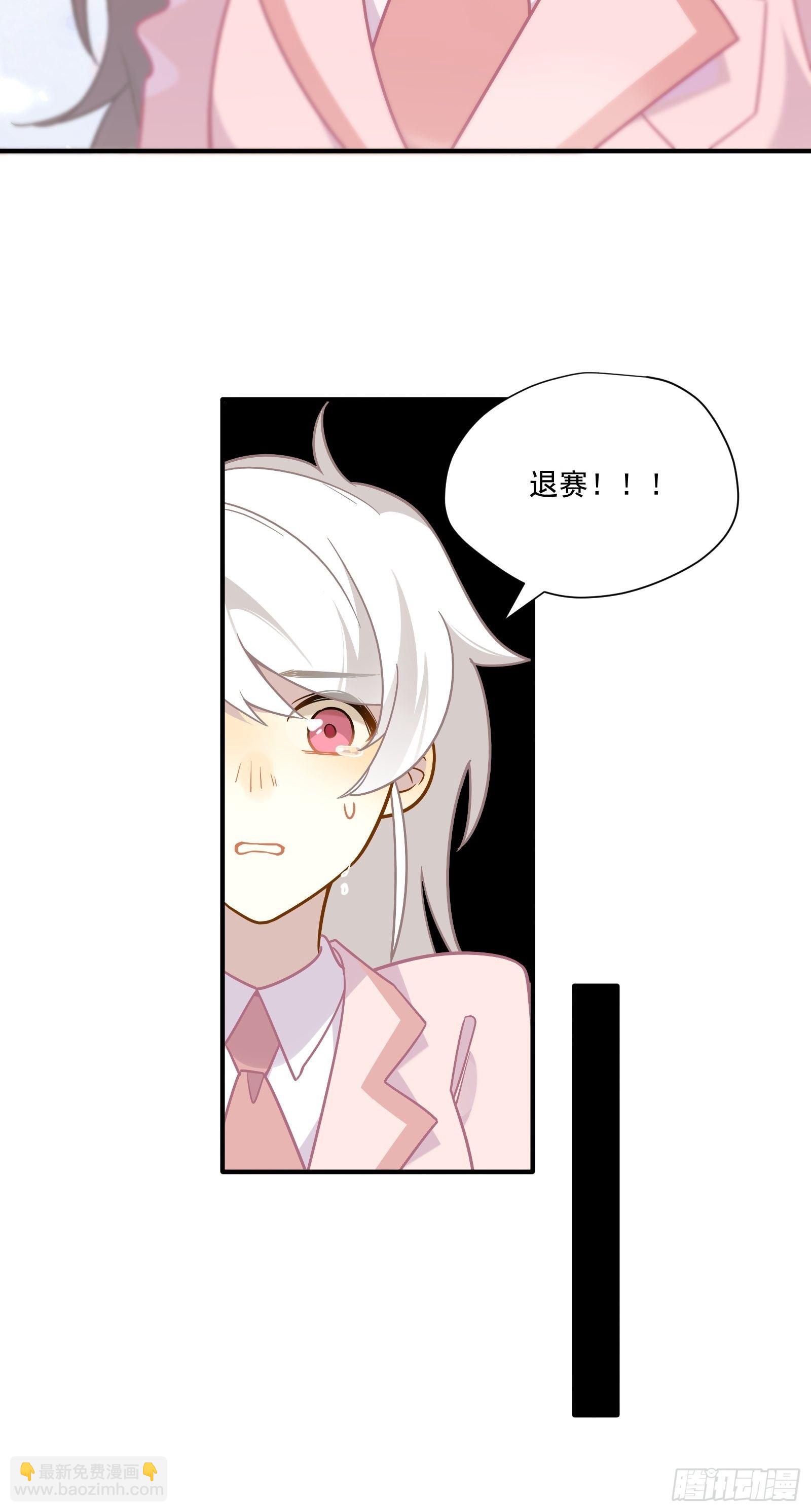 第47话 我要退赛(1/2)-第50话