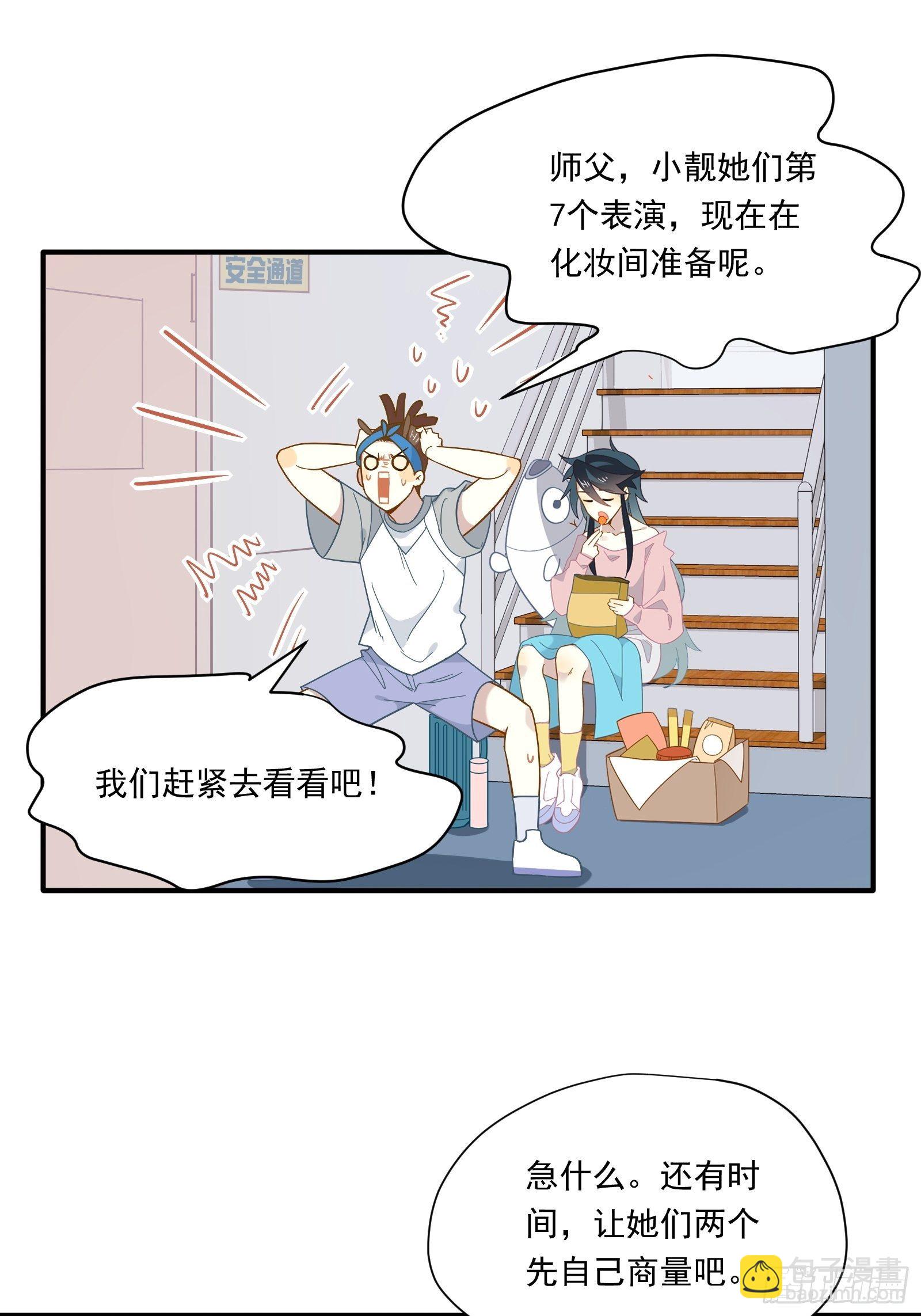 第47话 我要退赛(1/2)-第50话