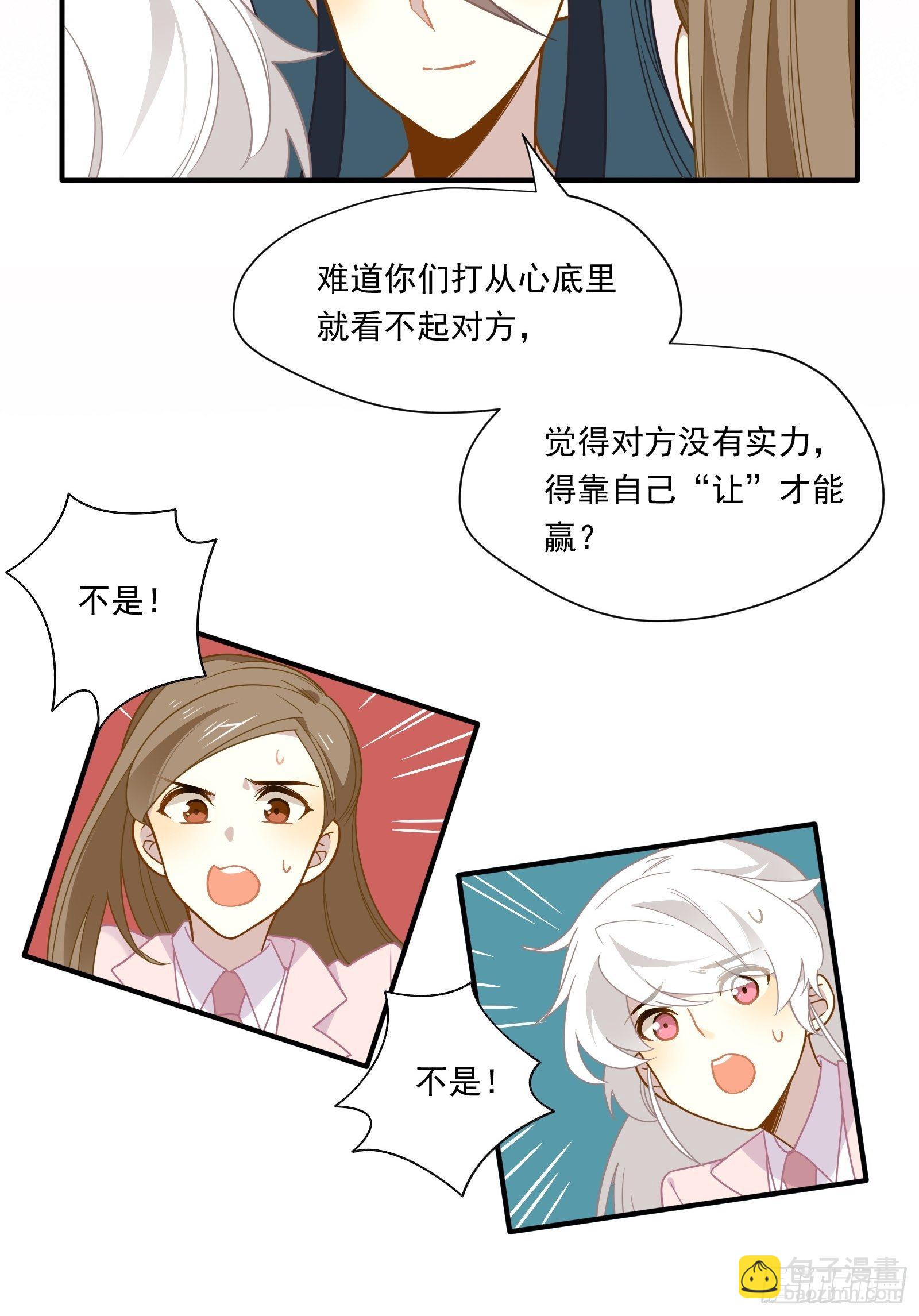 第49话 看得最远的地方(1/2)-第52话