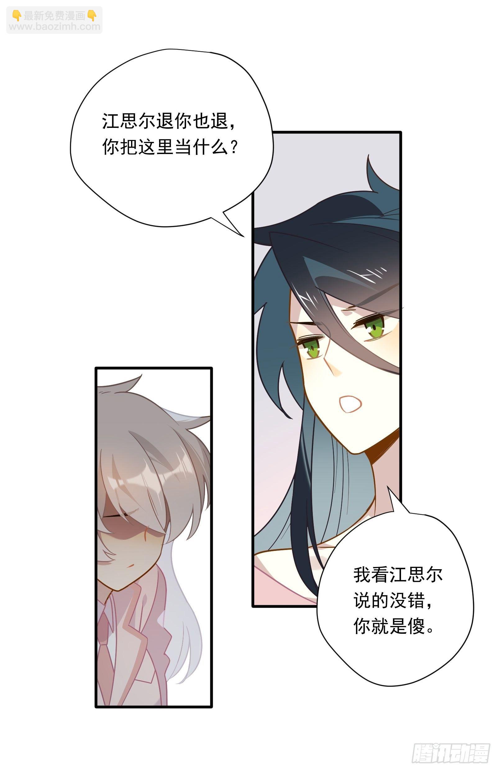 第49话 看得最远的地方(1/2)-第52话