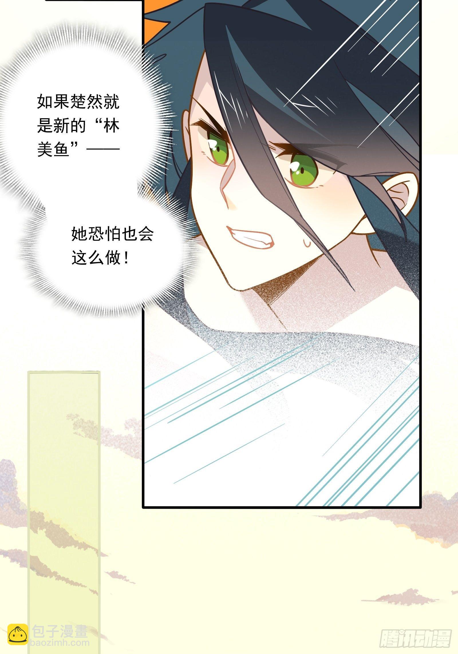 第51话 我不签(1/2)-第54话
