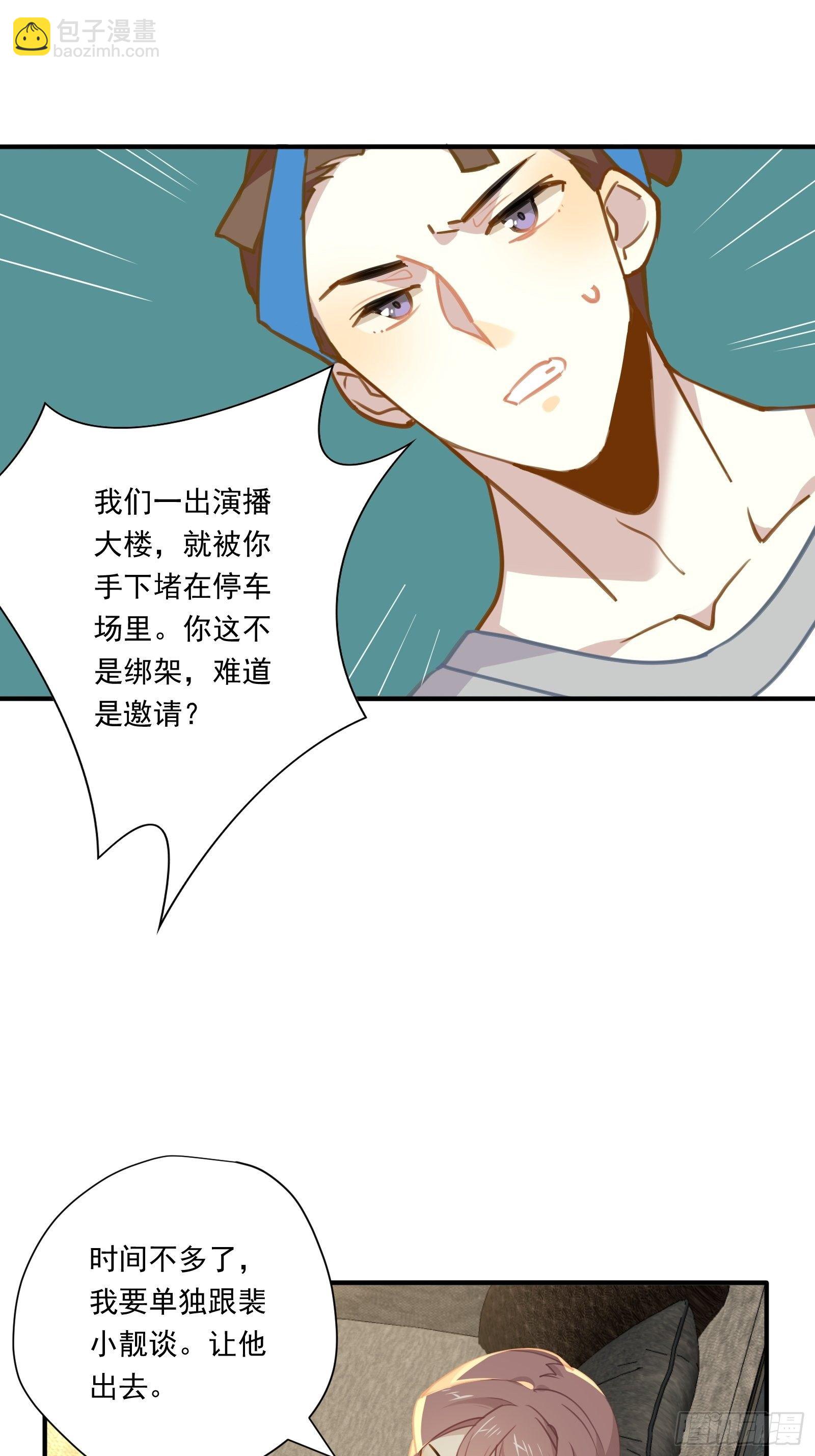 第51话 我不签(1/2)-第54话