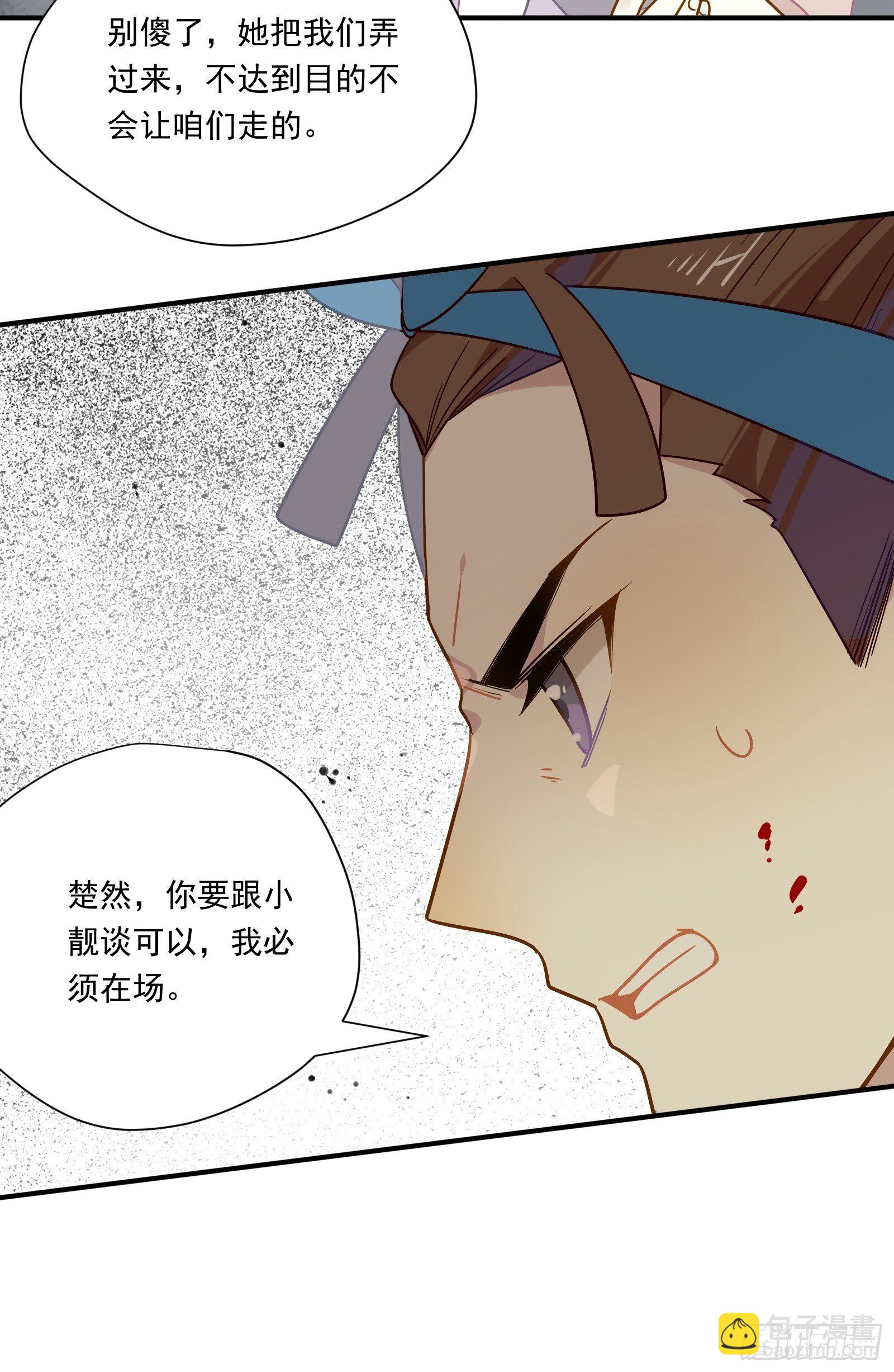 第51话 我不签(1/2)-第54话