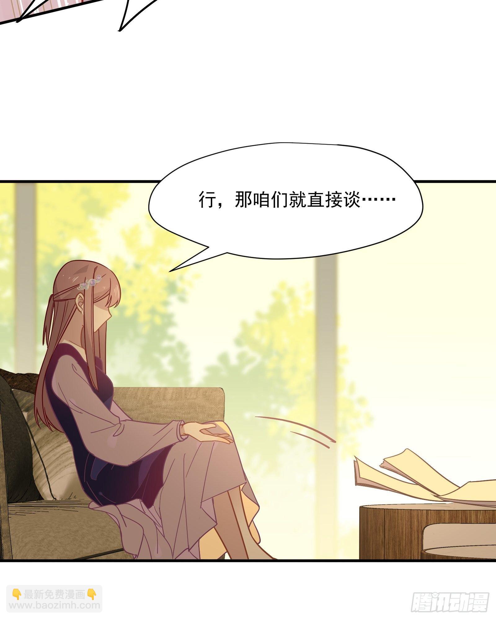 第51话 我不签(1/2)-第54话