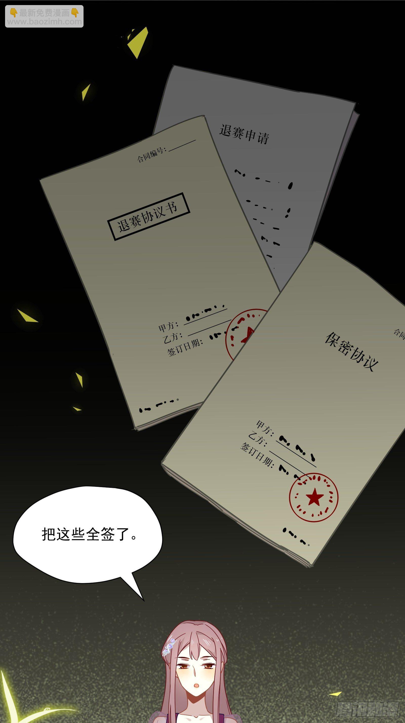 第51话 我不签(1/2)-第54话