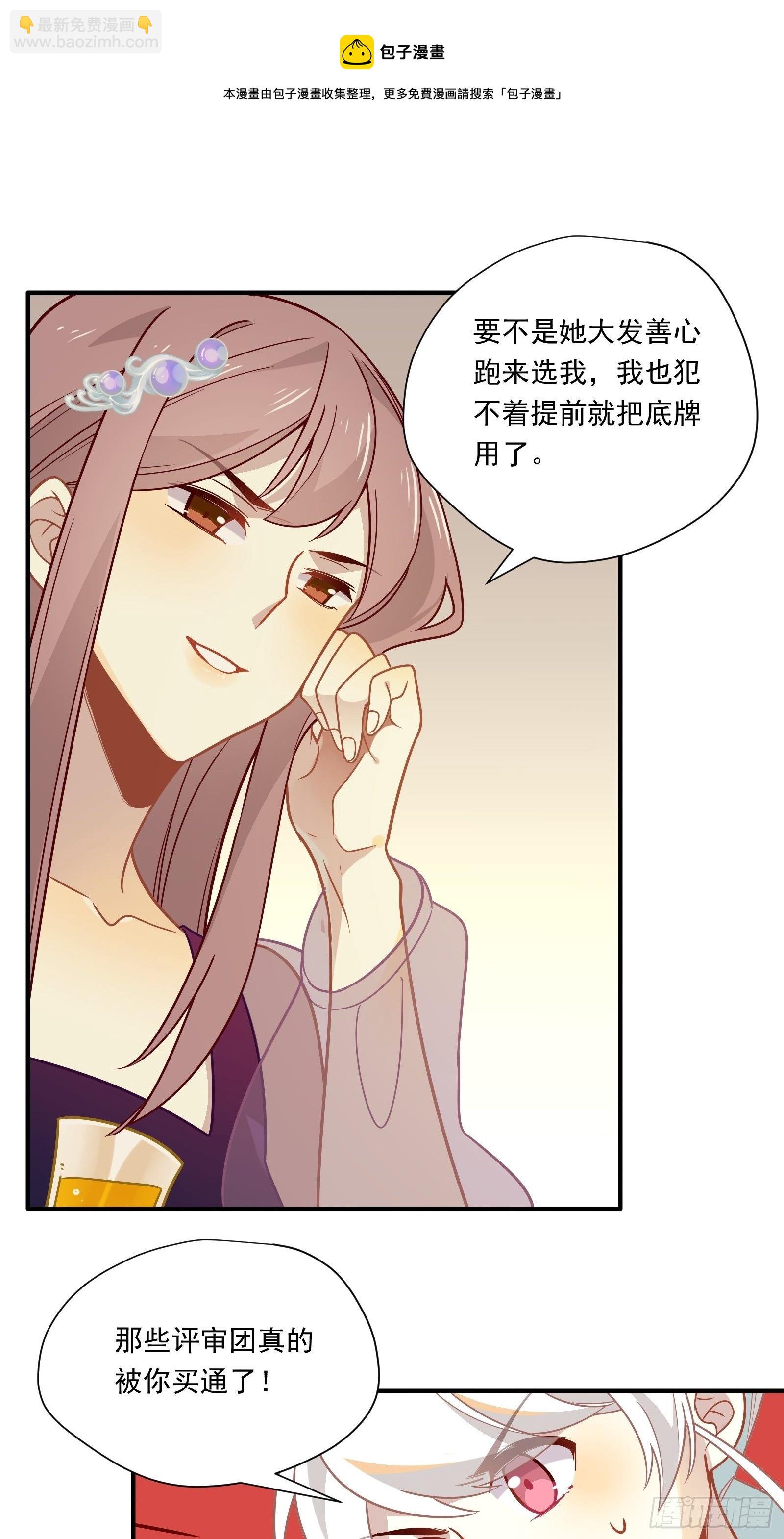 第51话 我不签(1/2)-第54话