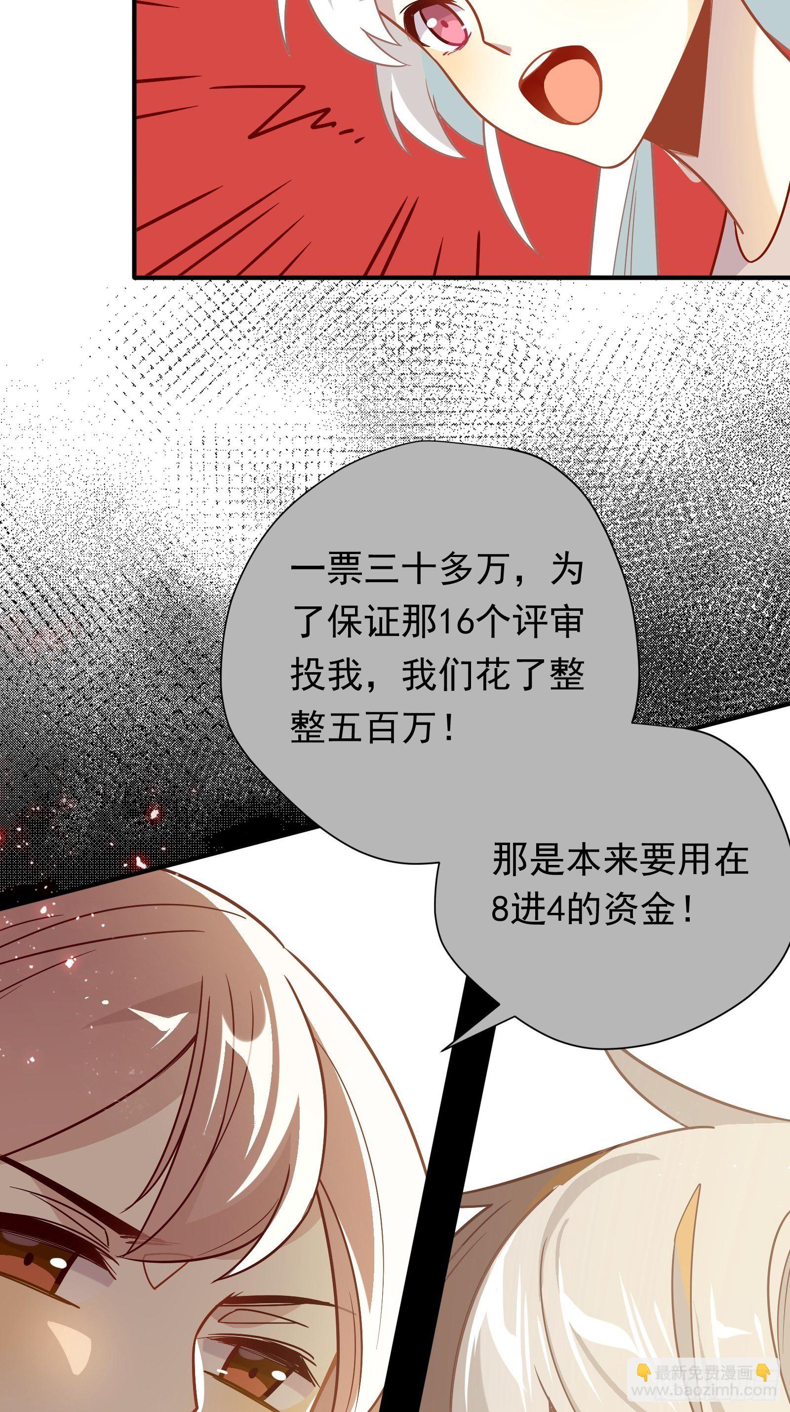 第51话 我不签(1/2)-第54话