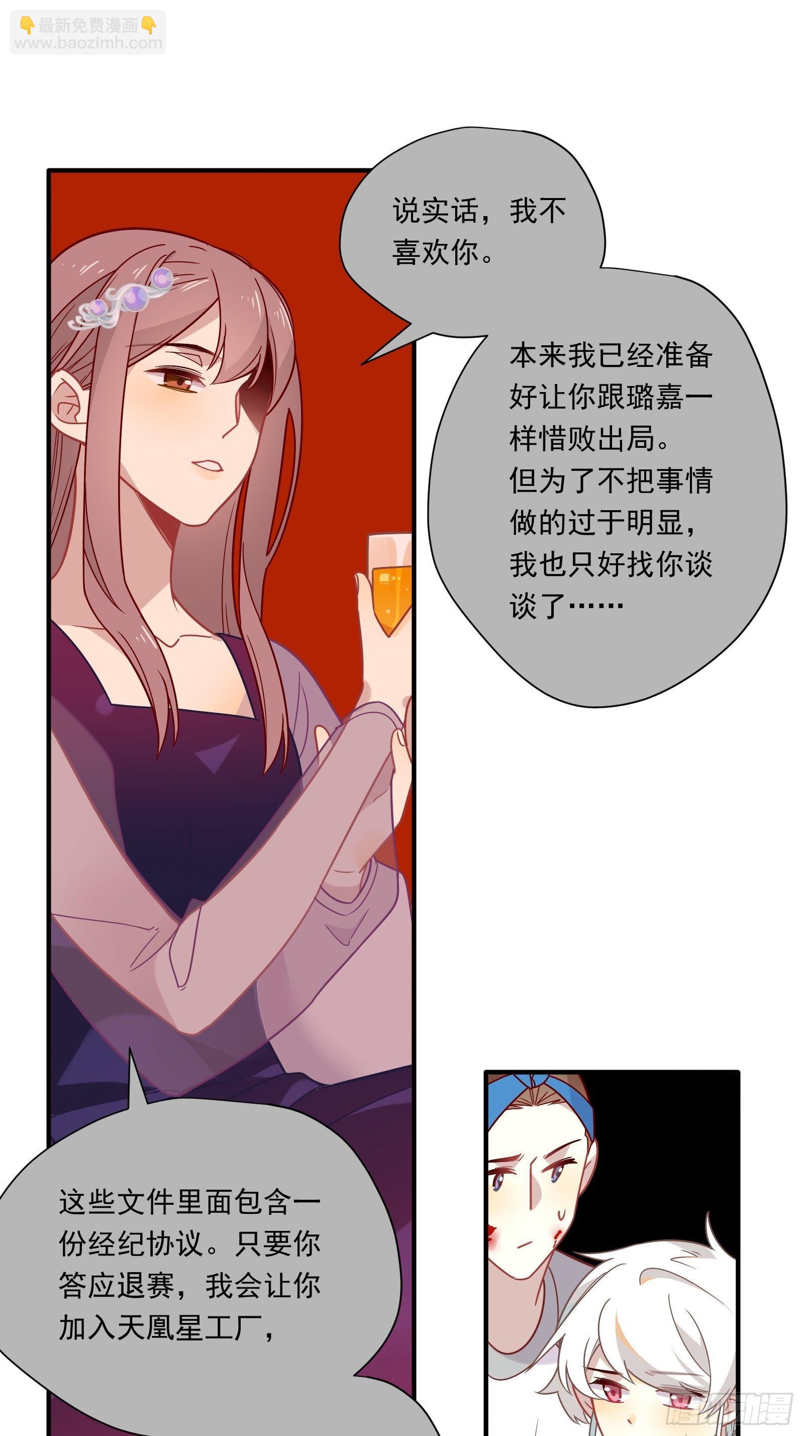 第51话 我不签(1/2)-第54话