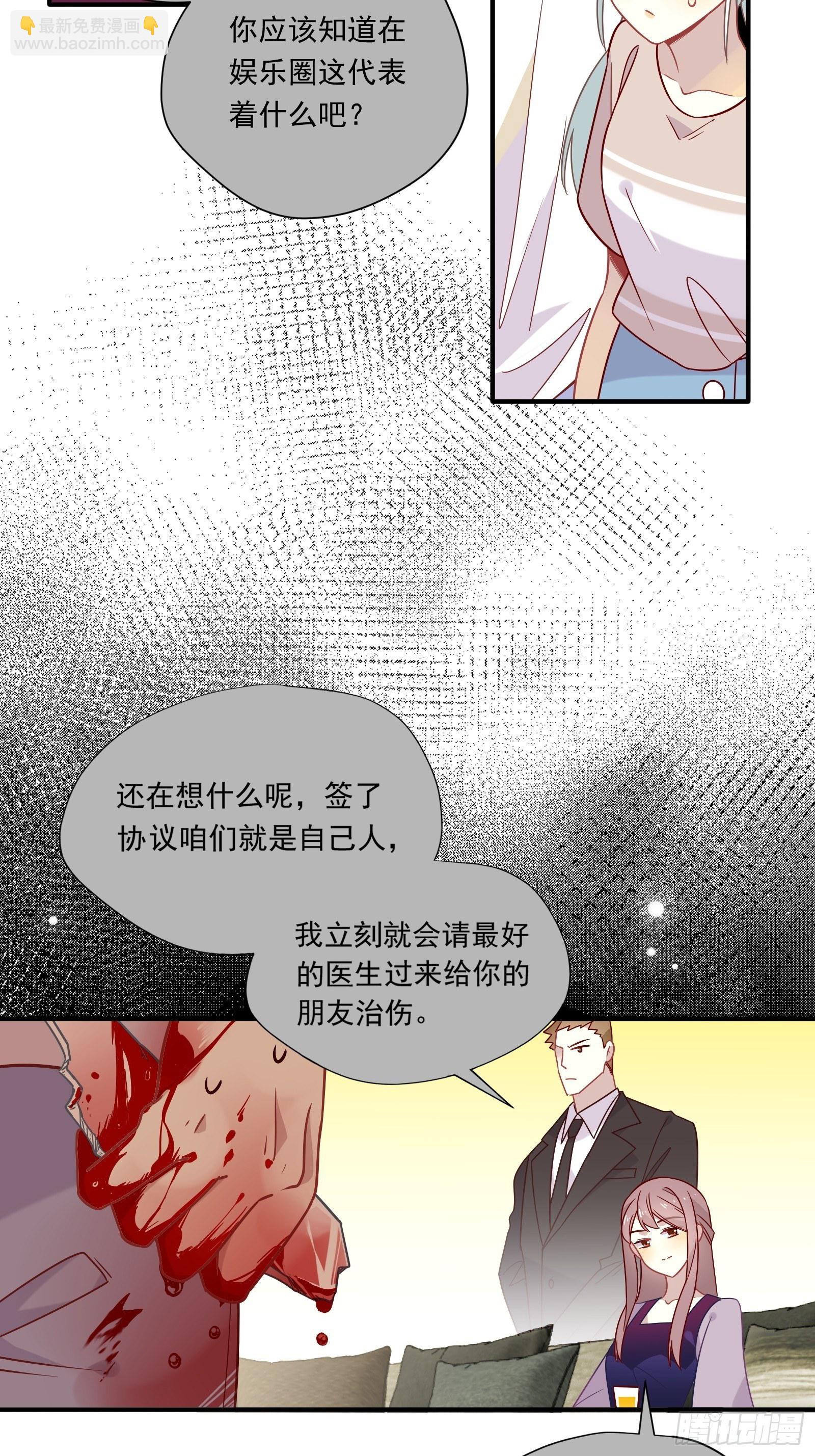 第51话 我不签(1/2)-第54话