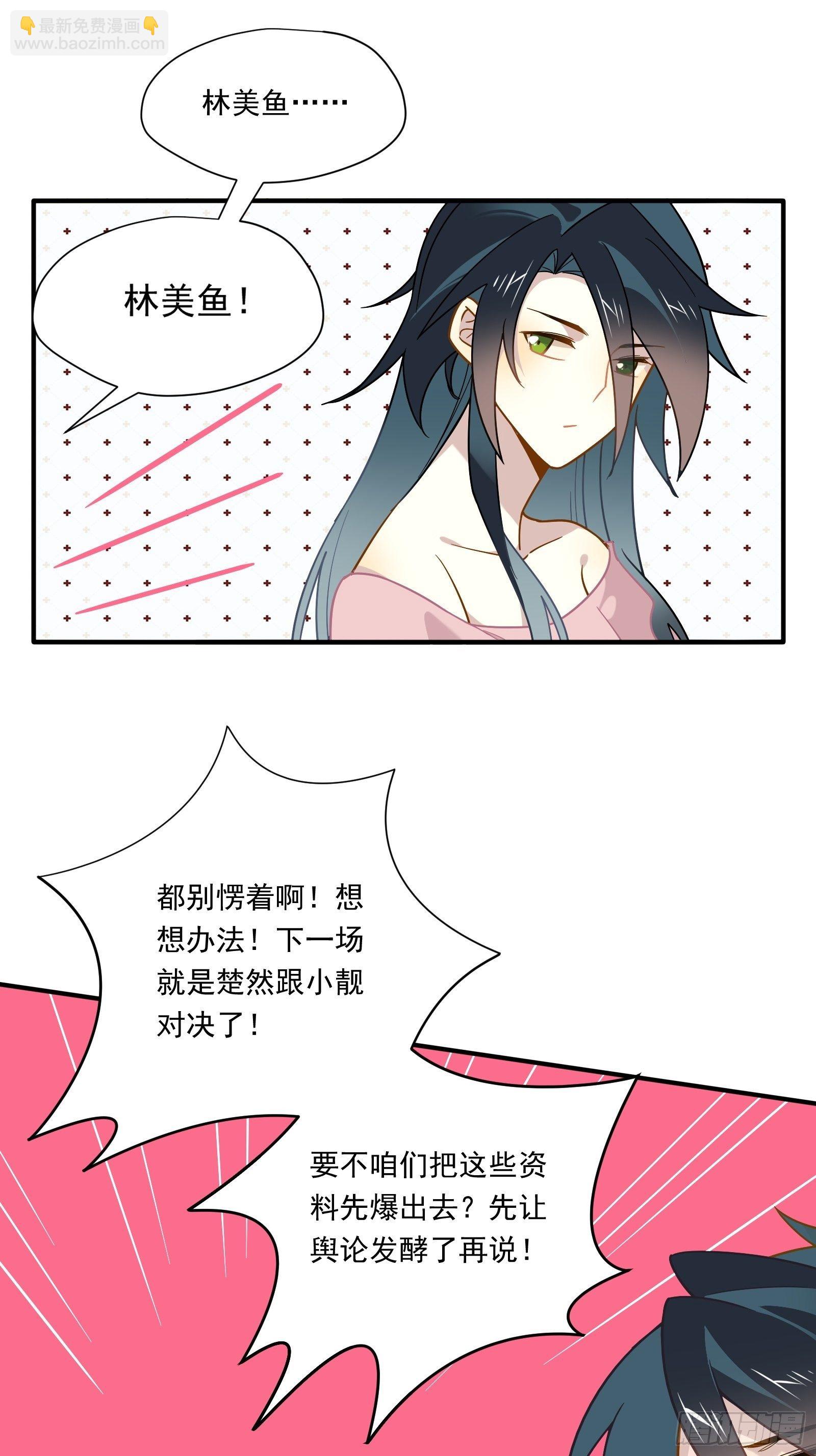 第51话 我不签(1/2)-第54话