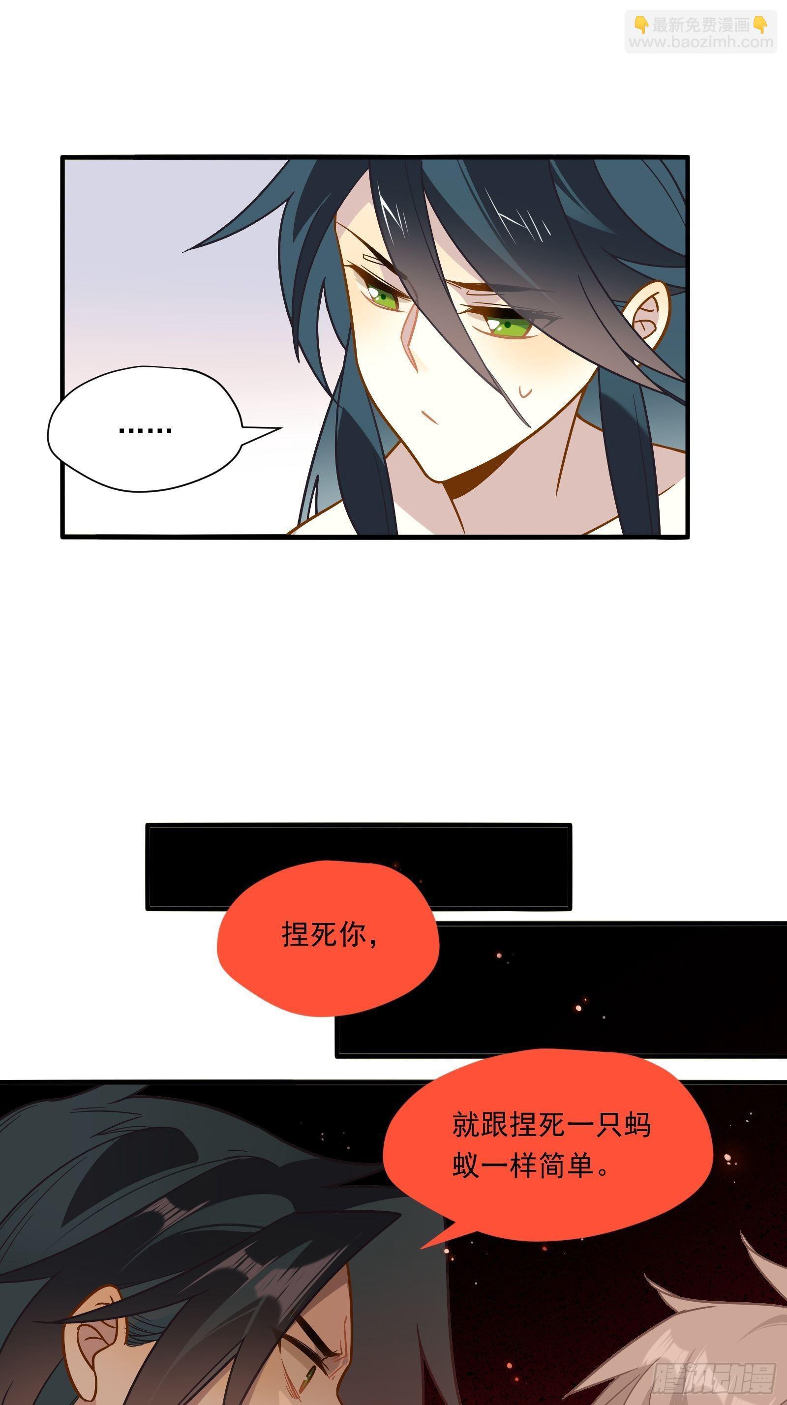 第51话 我不签(1/2)-第54话