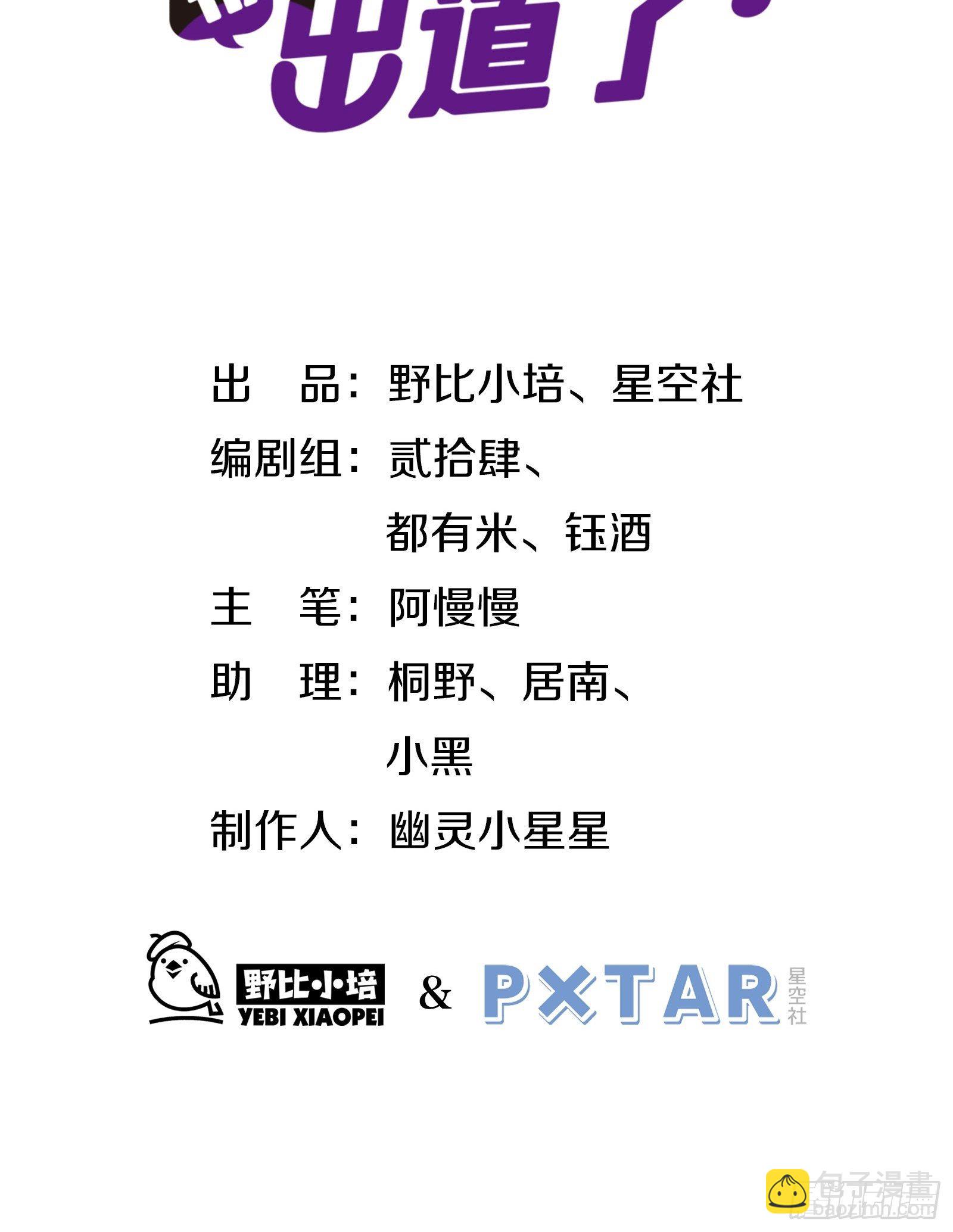 第53话 敌人的敌人是朋友(1/2)-第56话