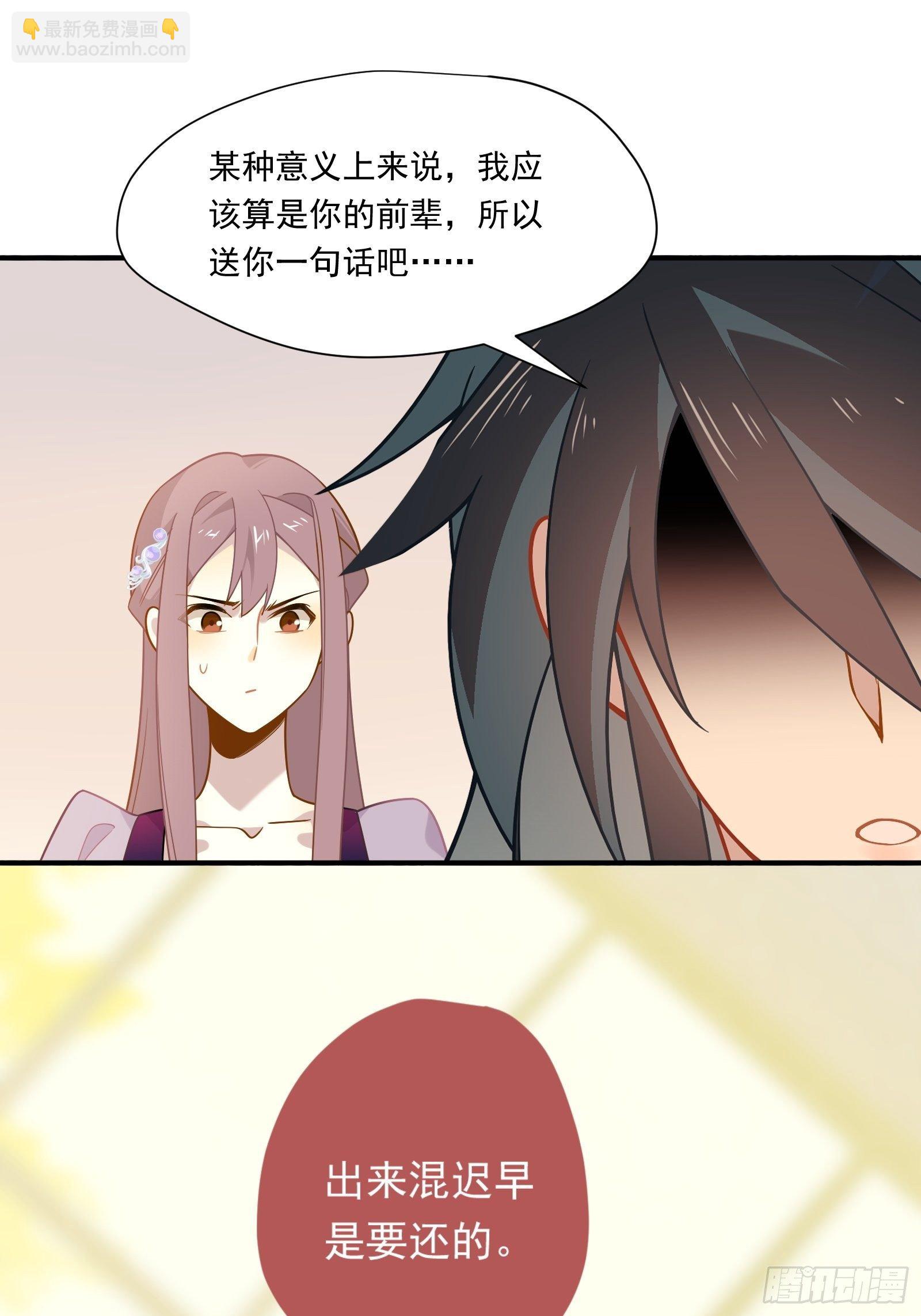第53话 敌人的敌人是朋友(1/2)-第56话
