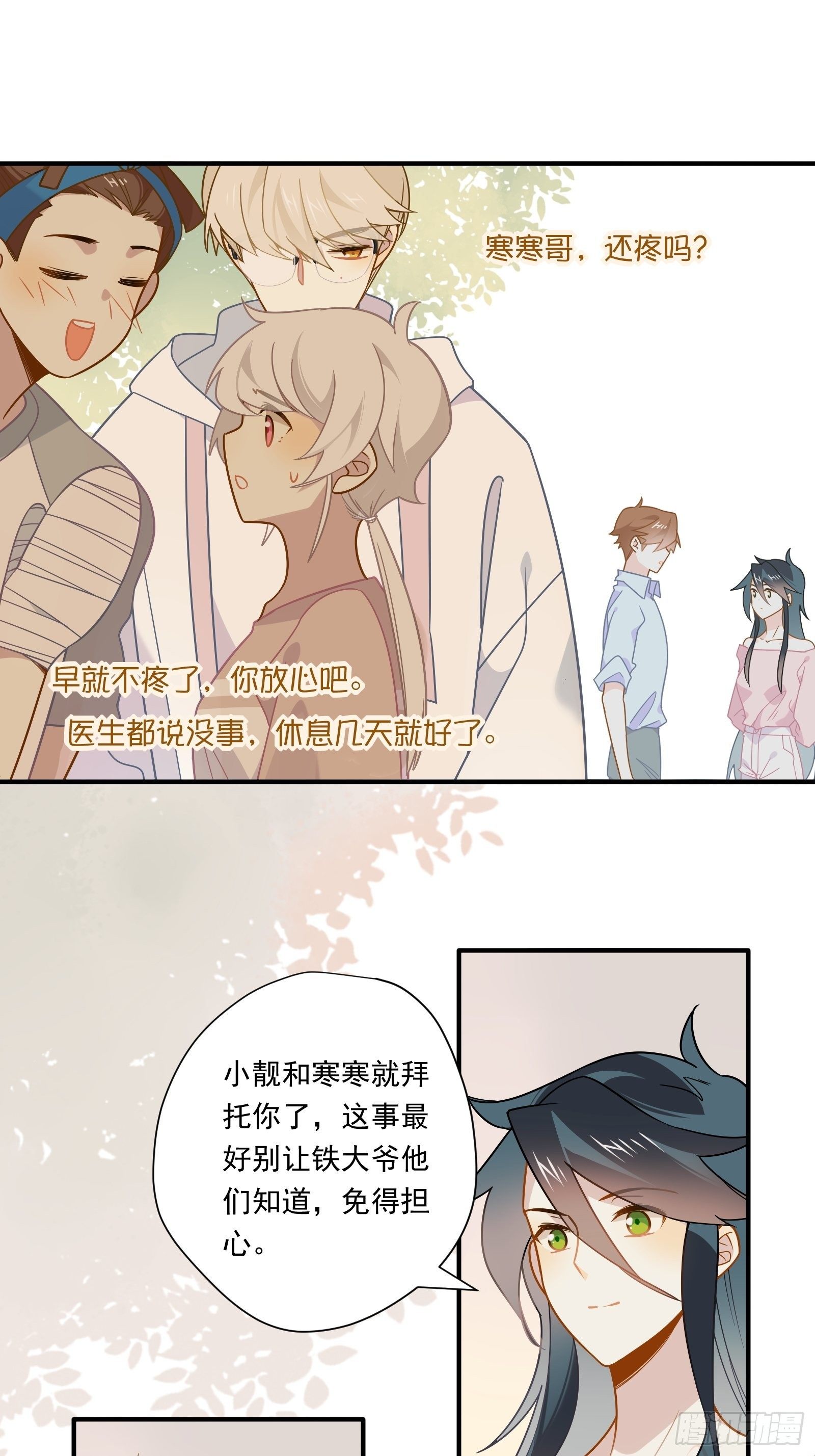 第53话 敌人的敌人是朋友(1/2)-第56话