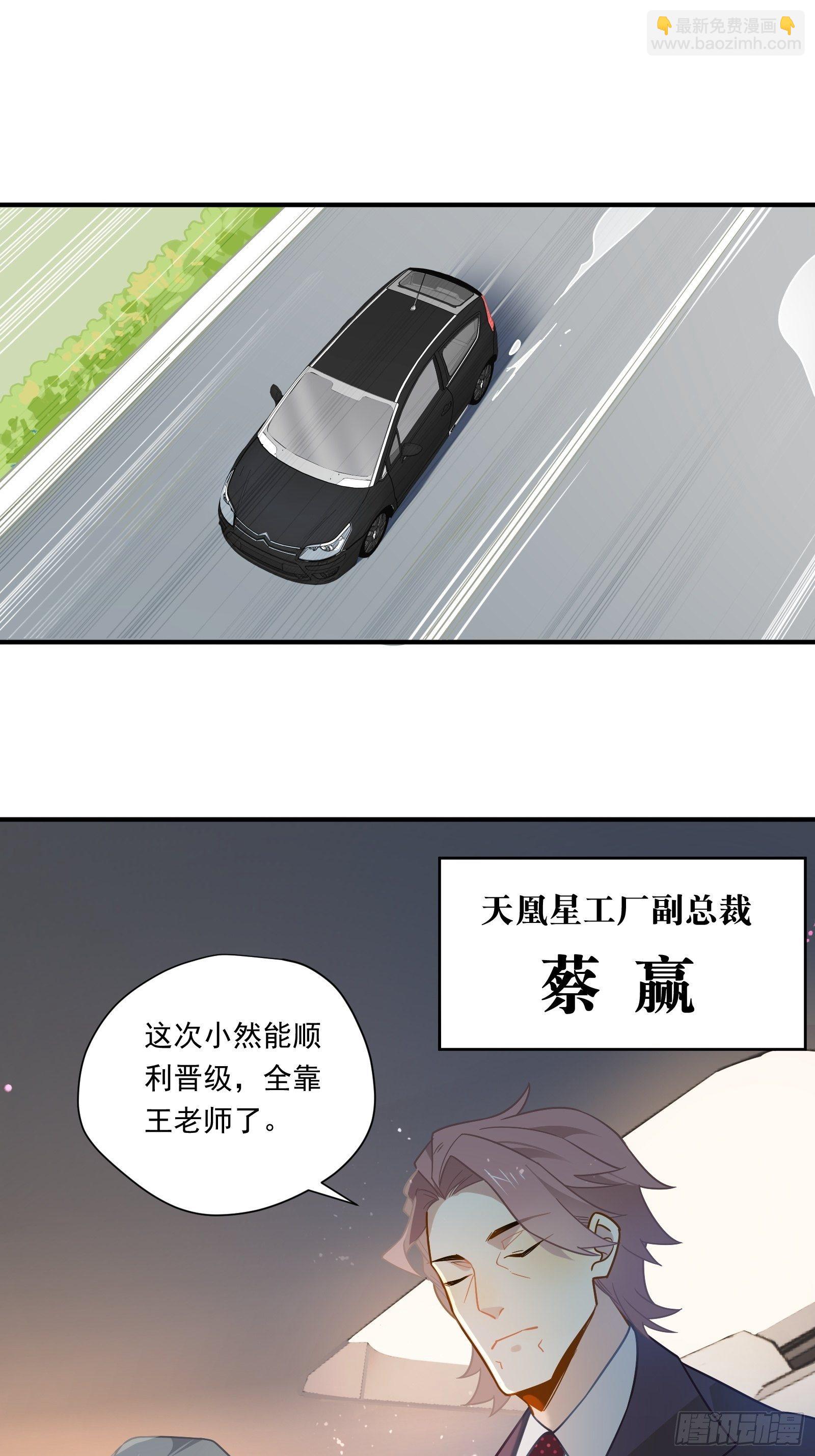 第53话 敌人的敌人是朋友(1/2)-第56话
