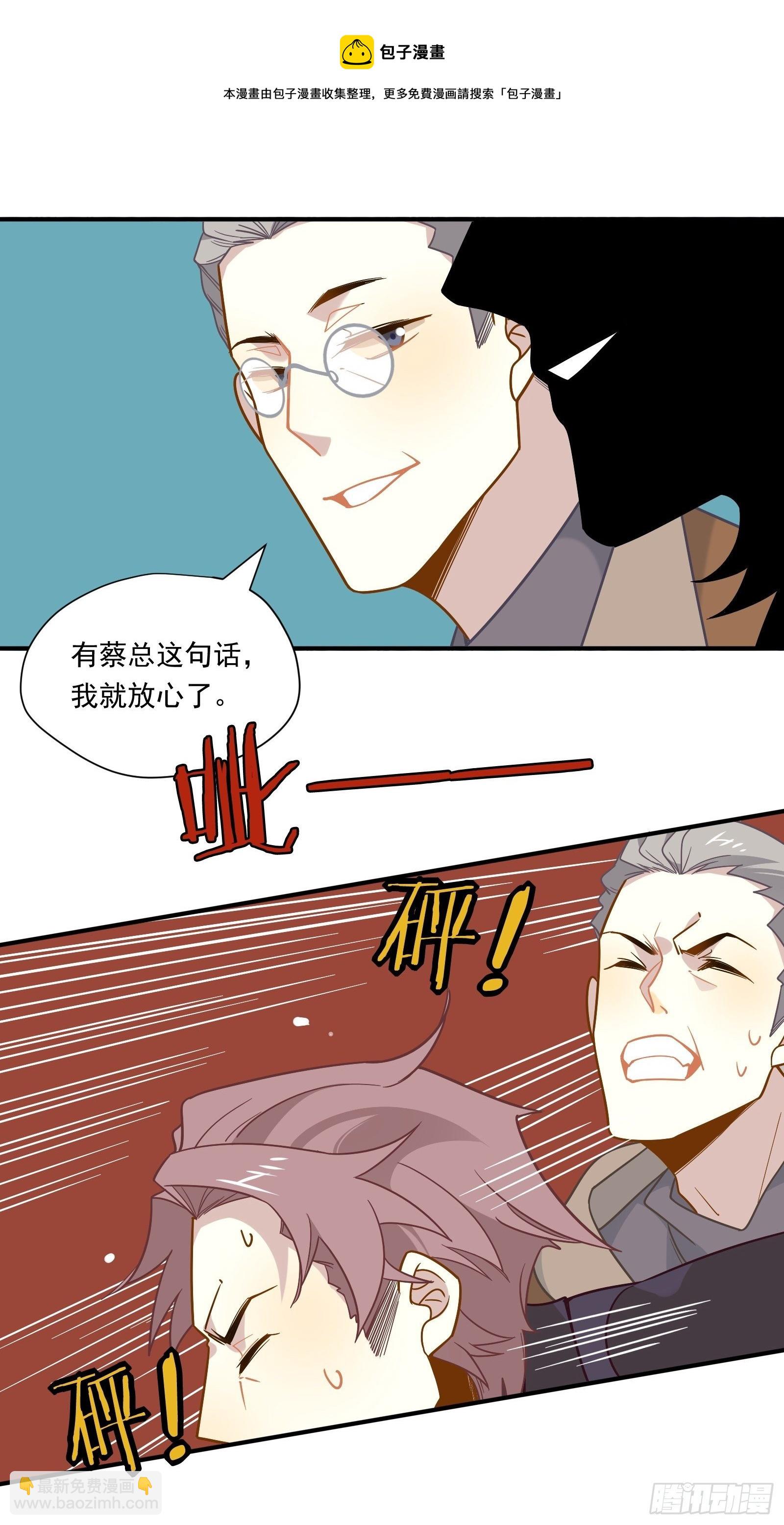 第53话 敌人的敌人是朋友(1/2)-第56话