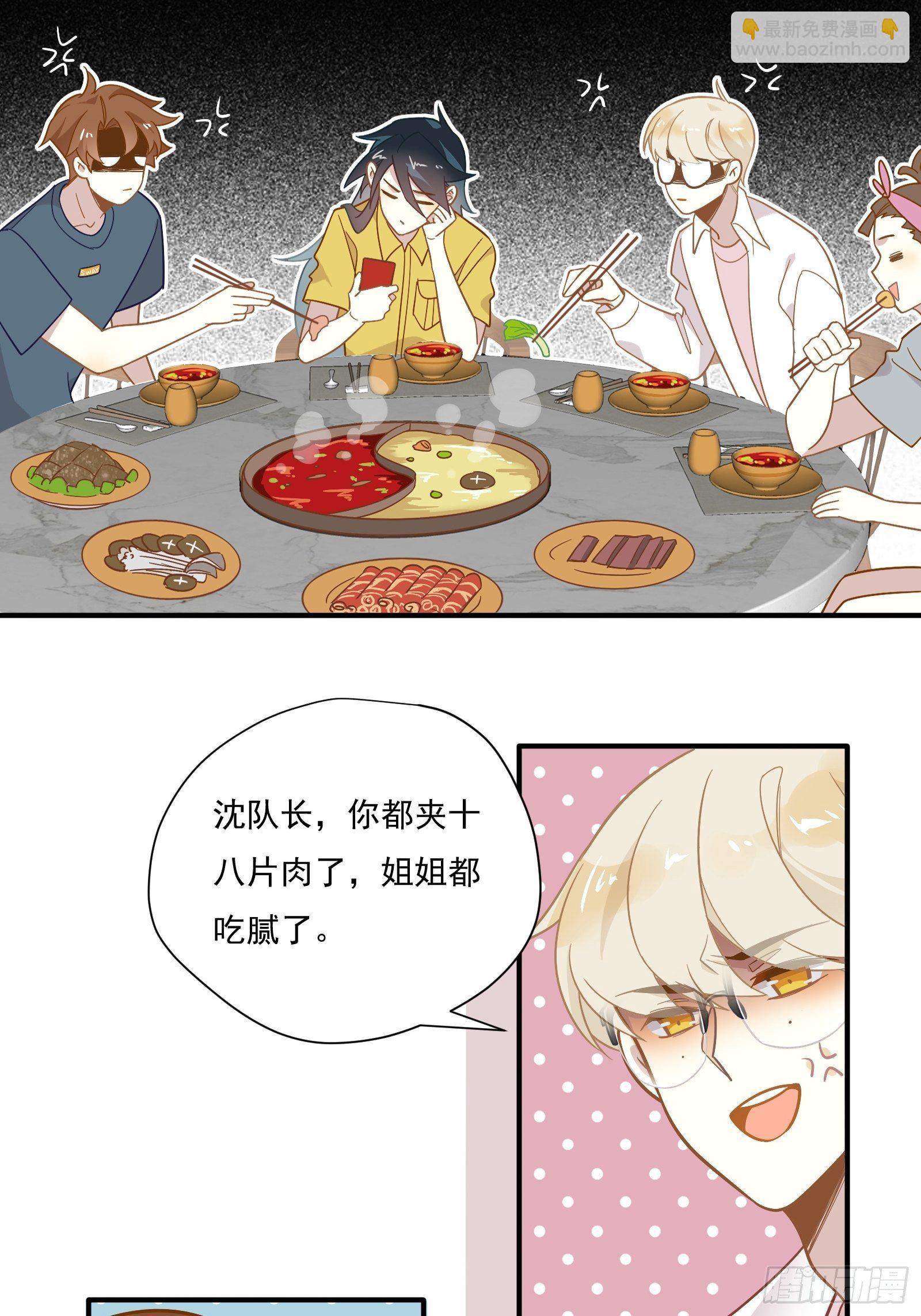 第55话 林美鱼的筹码(1/2)-第58话