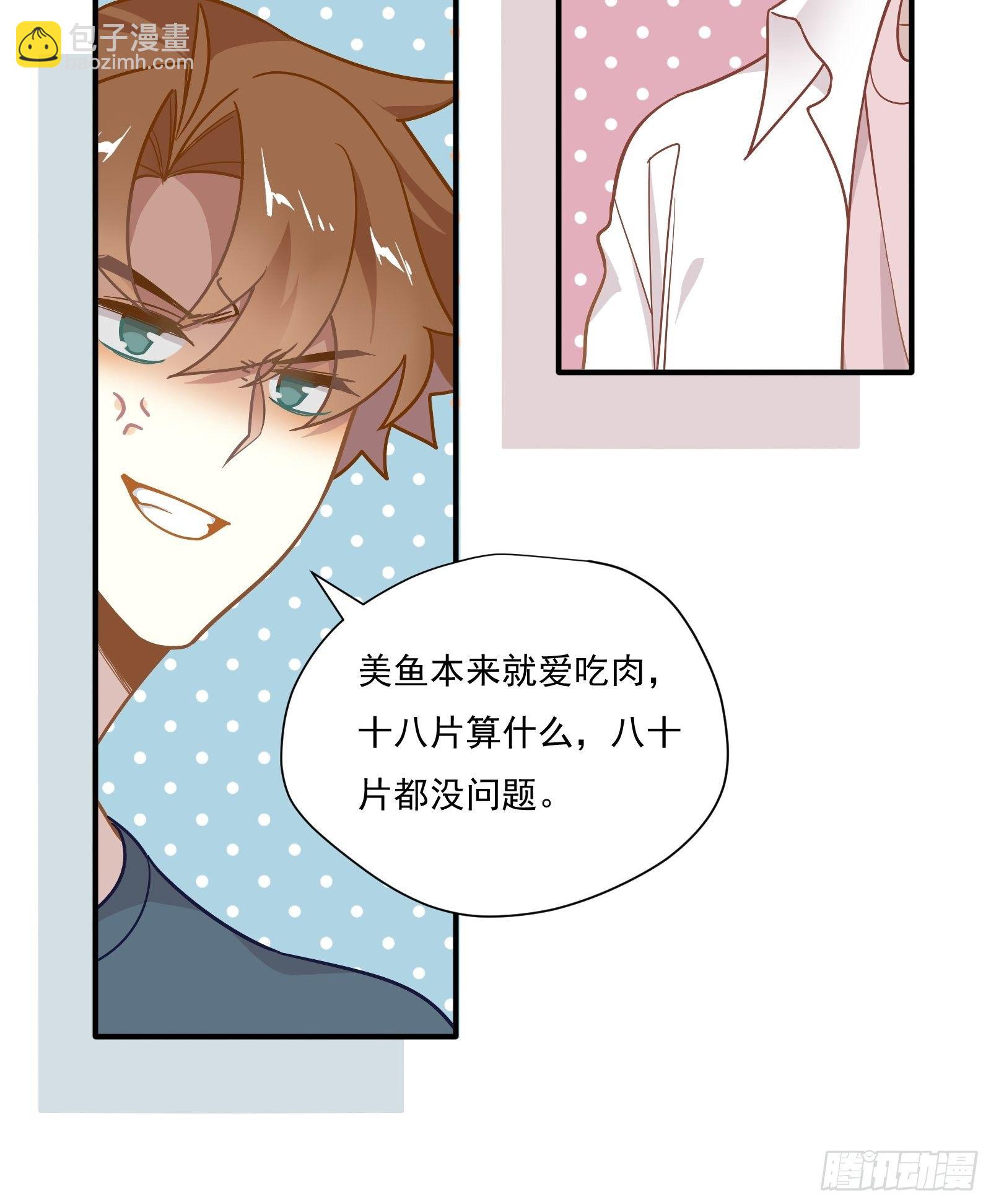 第55话 林美鱼的筹码(1/2)-第58话