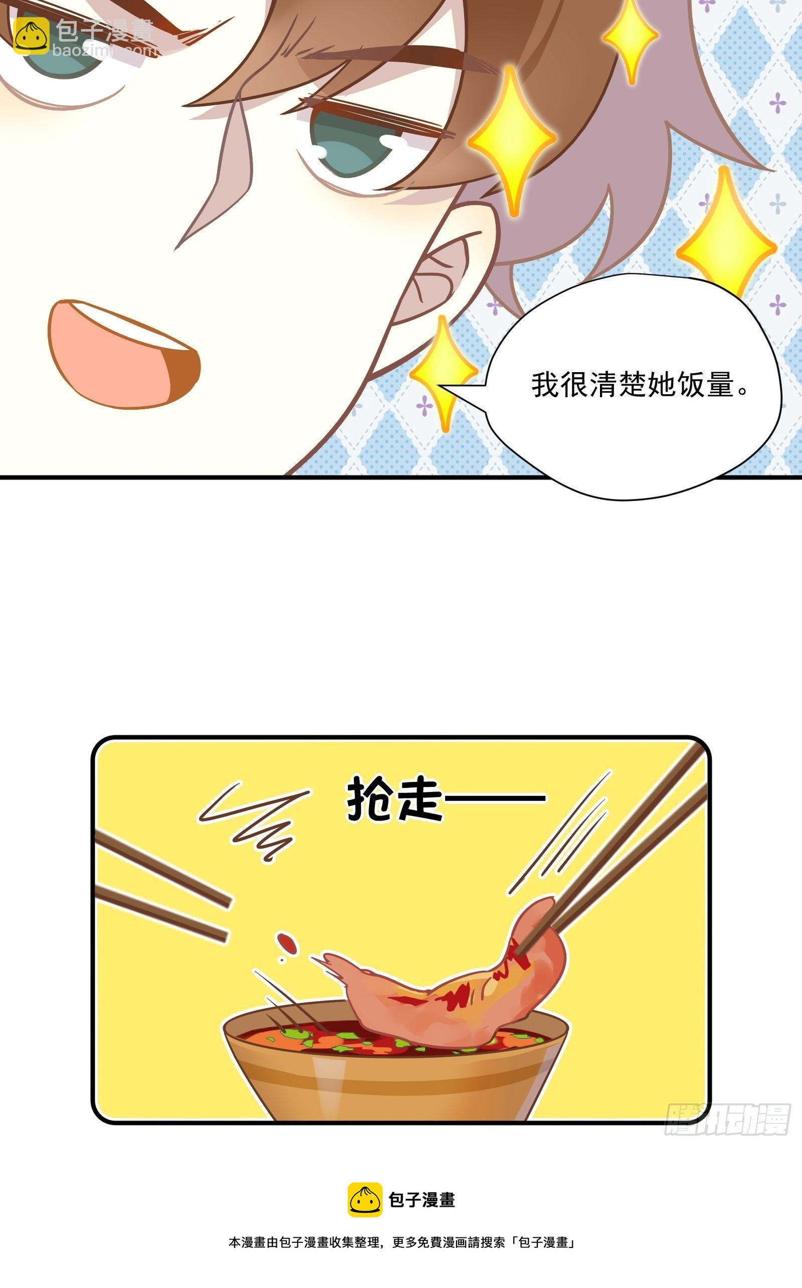 第55话 林美鱼的筹码(1/2)-第58话