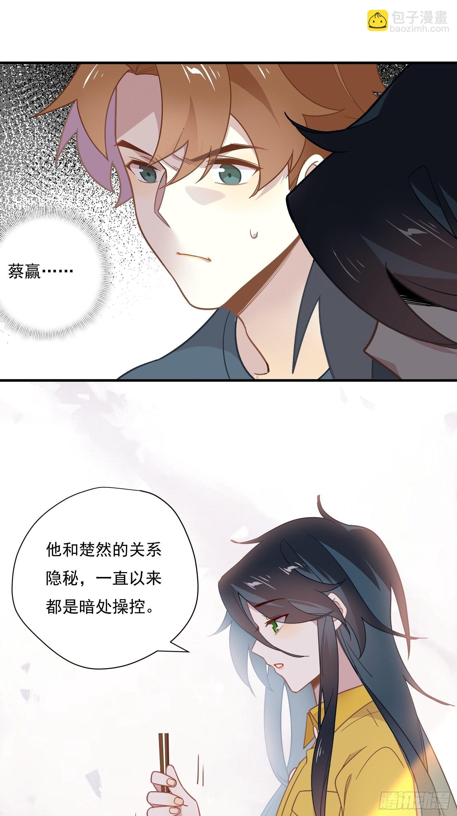 第55话 林美鱼的筹码(1/2)-第58话