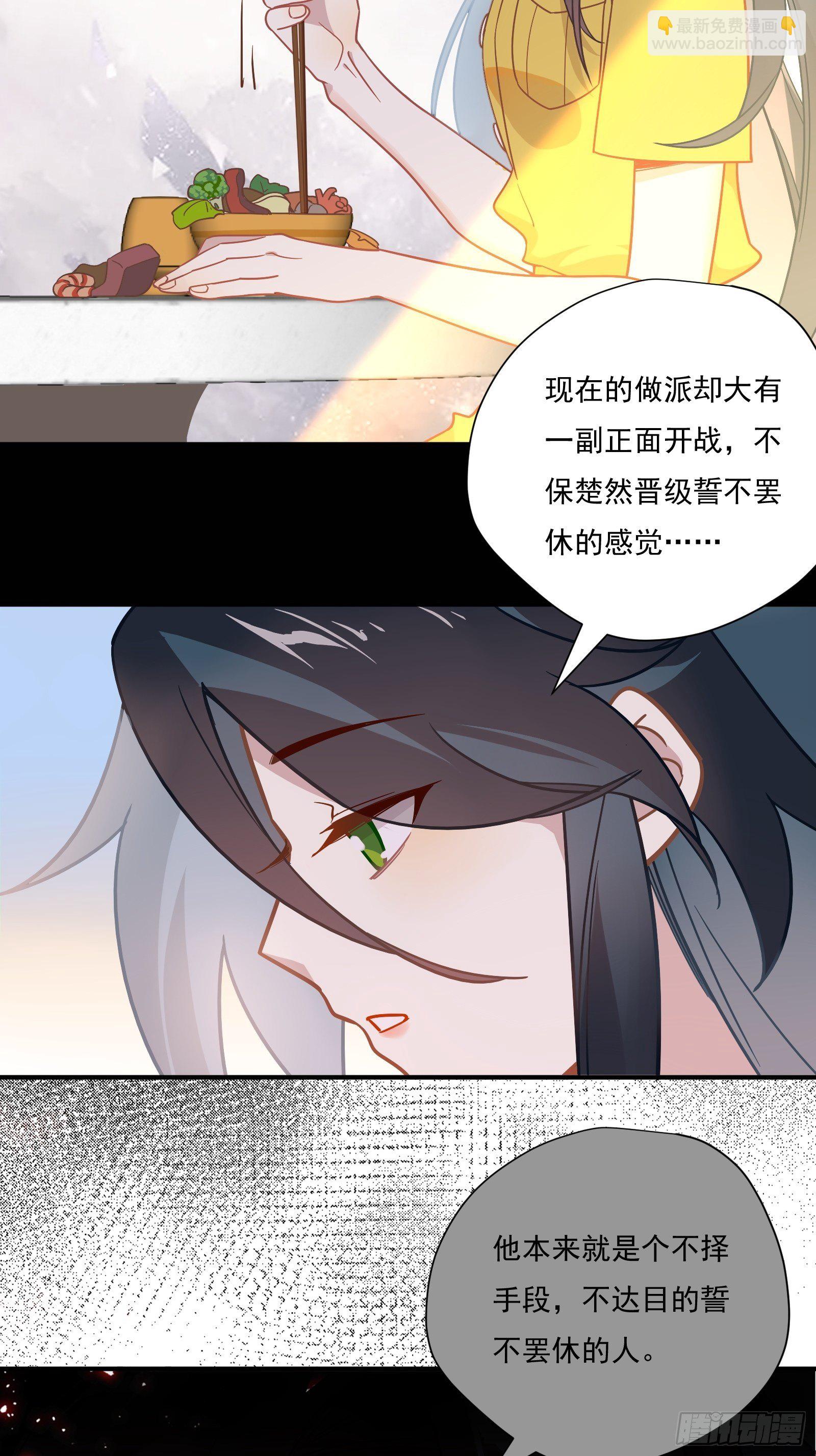 第55话 林美鱼的筹码(1/2)-第58话