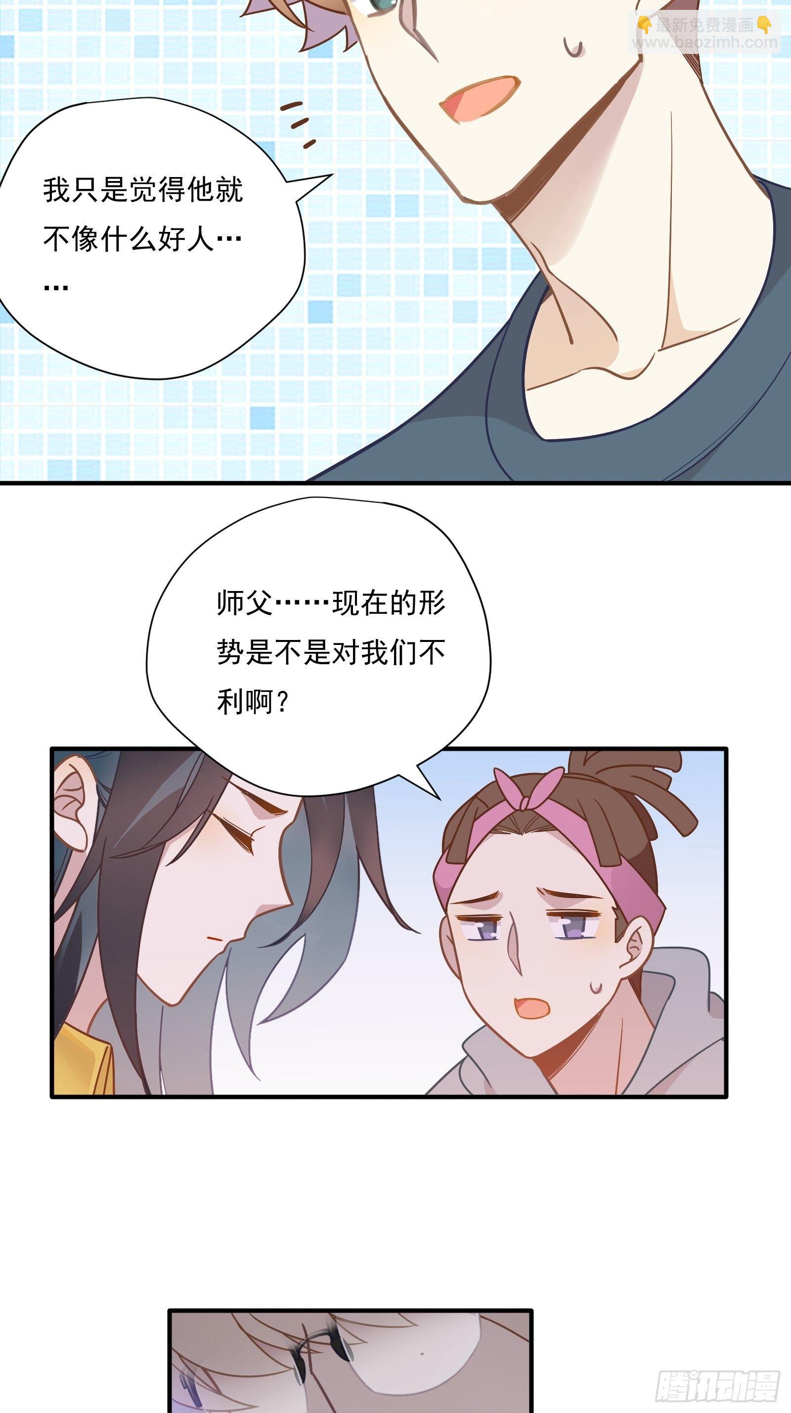 第55话 林美鱼的筹码(1/2)-第58话