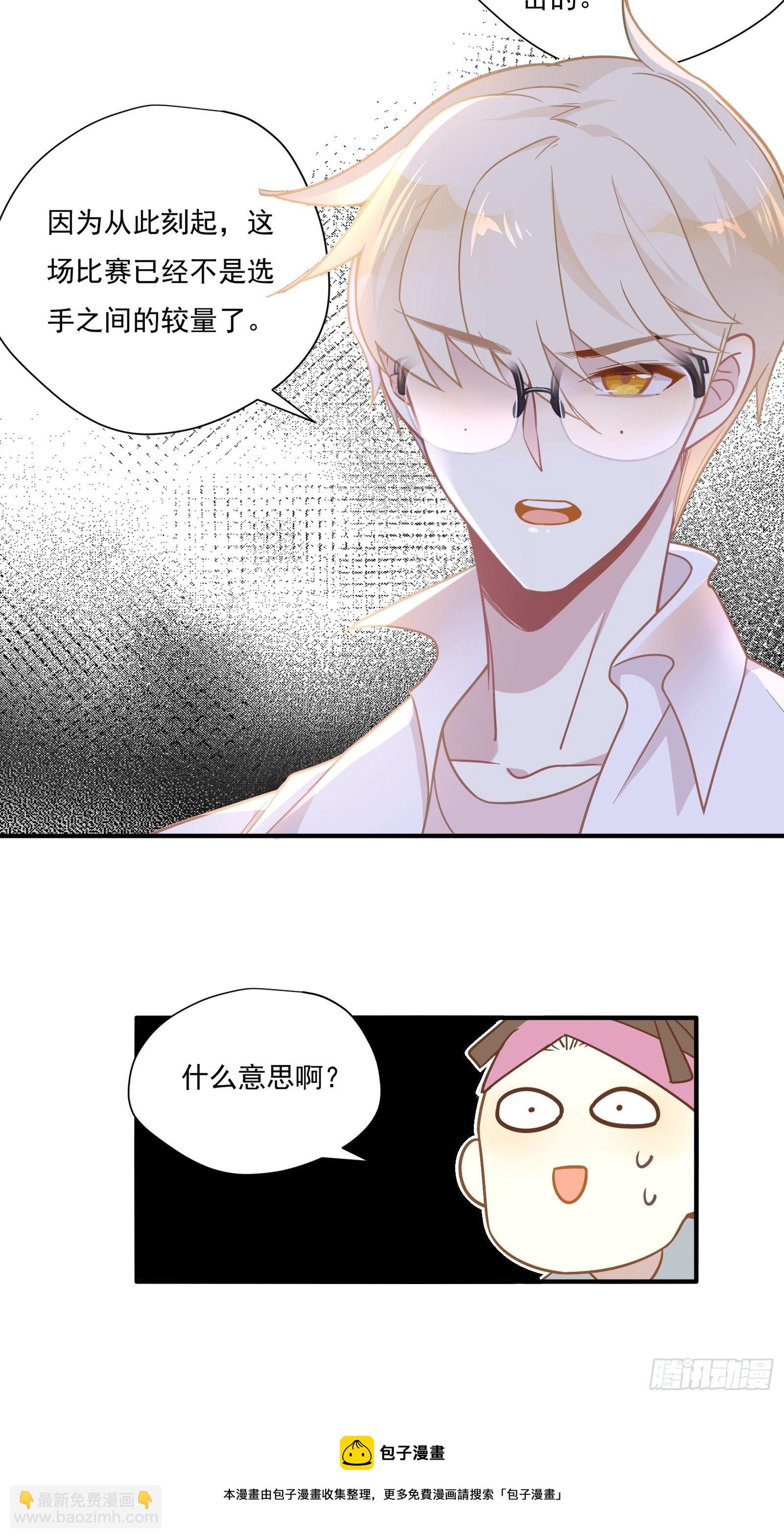 第55话 林美鱼的筹码(1/2)-第58话