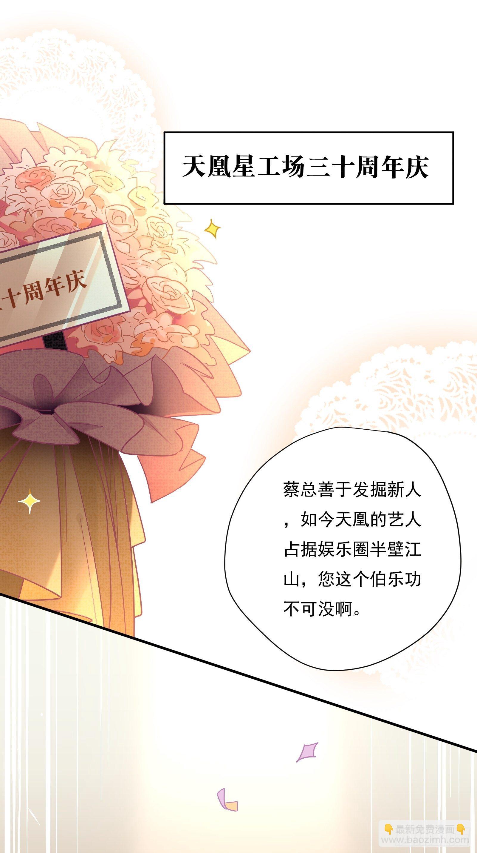 第55话 林美鱼的筹码(1/2)-第58话