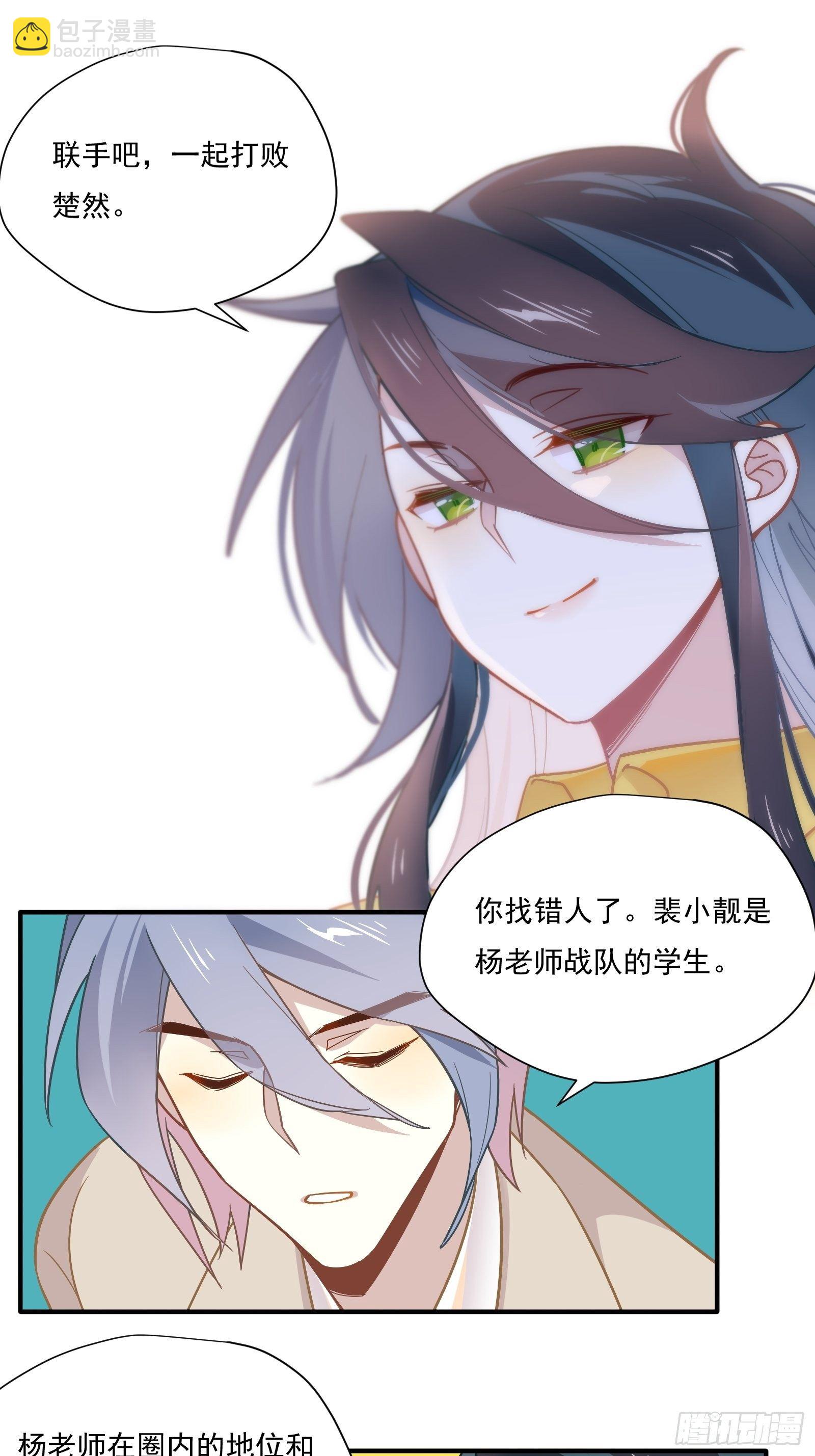 第55话 林美鱼的筹码(1/2)-第58话
