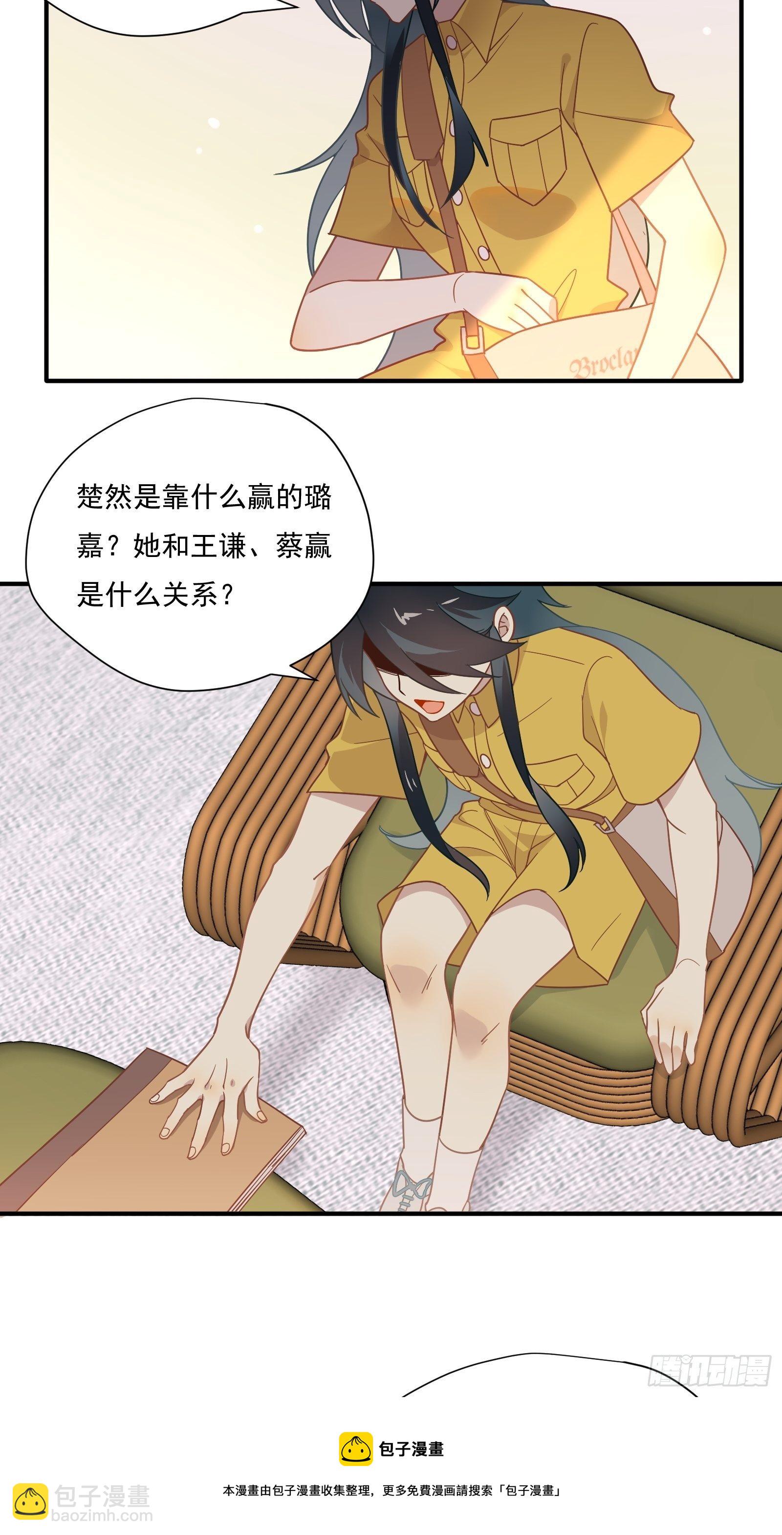 第55话 林美鱼的筹码(1/2)-第58话