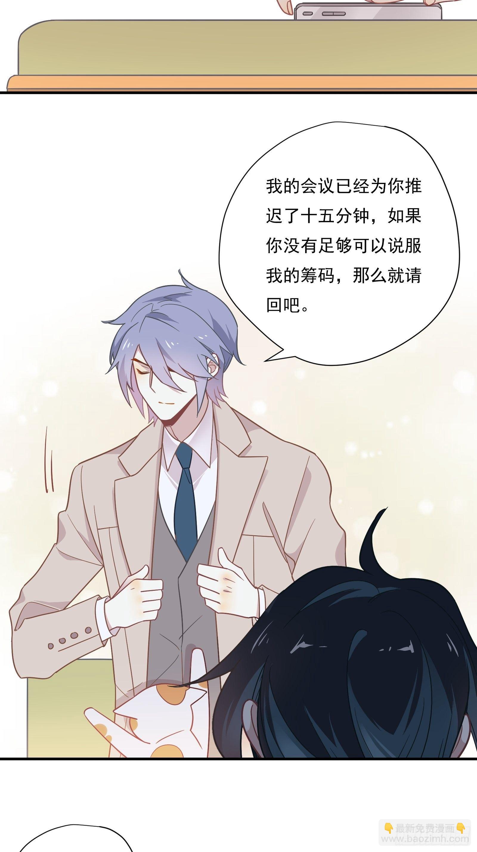 第55话 林美鱼的筹码(1/2)-第58话