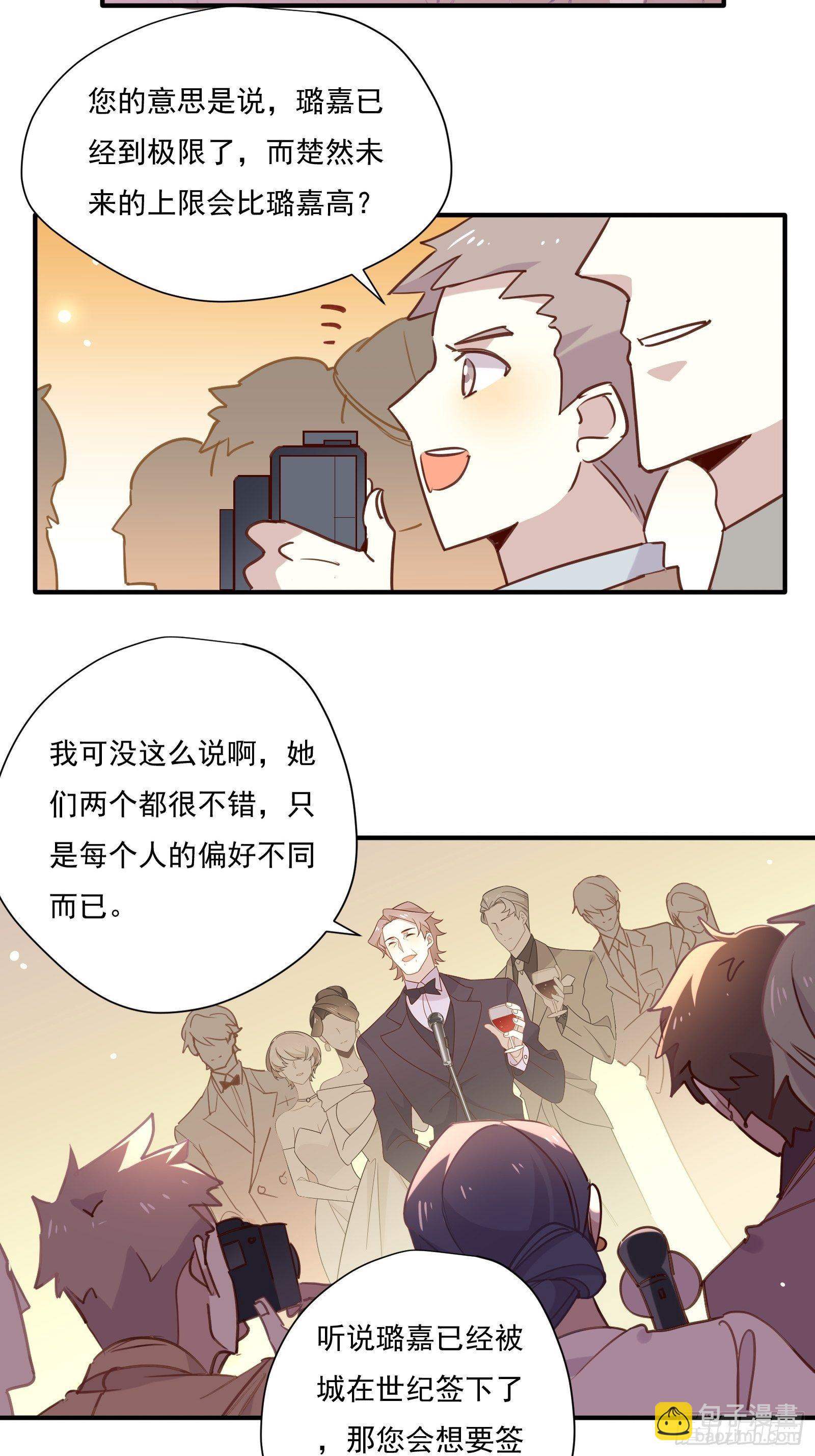 第55话 林美鱼的筹码(1/2)-第58话