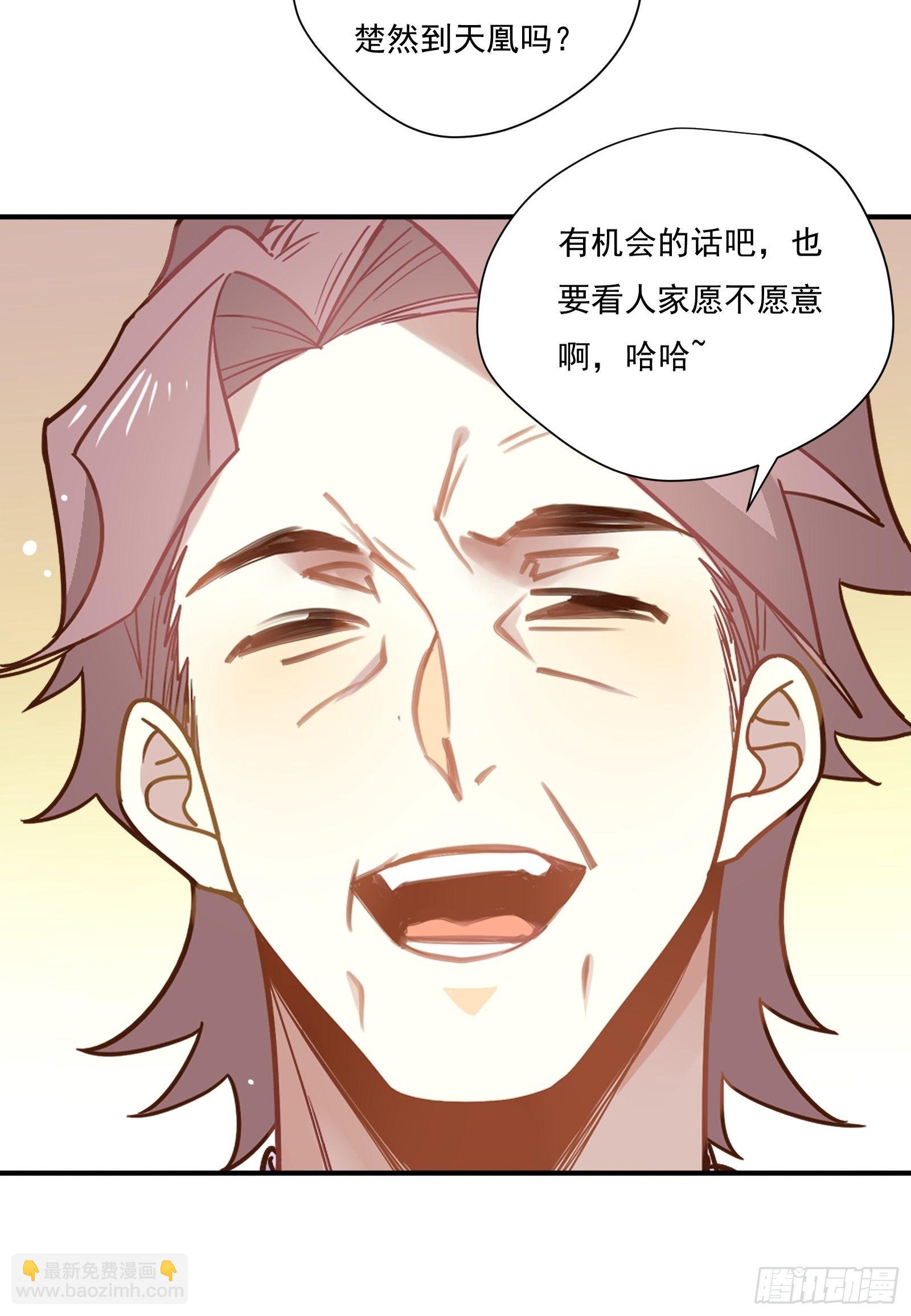 第55话 林美鱼的筹码(1/2)-第58话